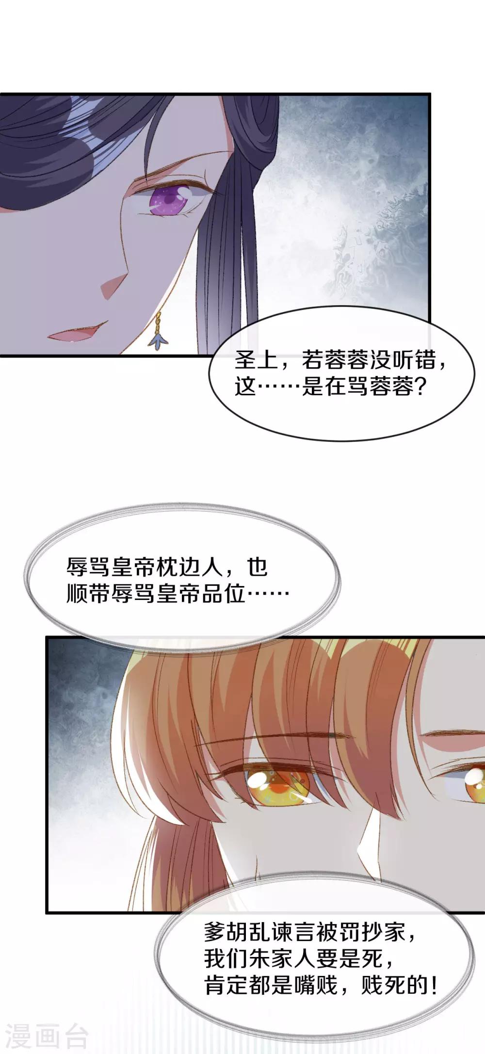 第16话 春分楼内好多情19