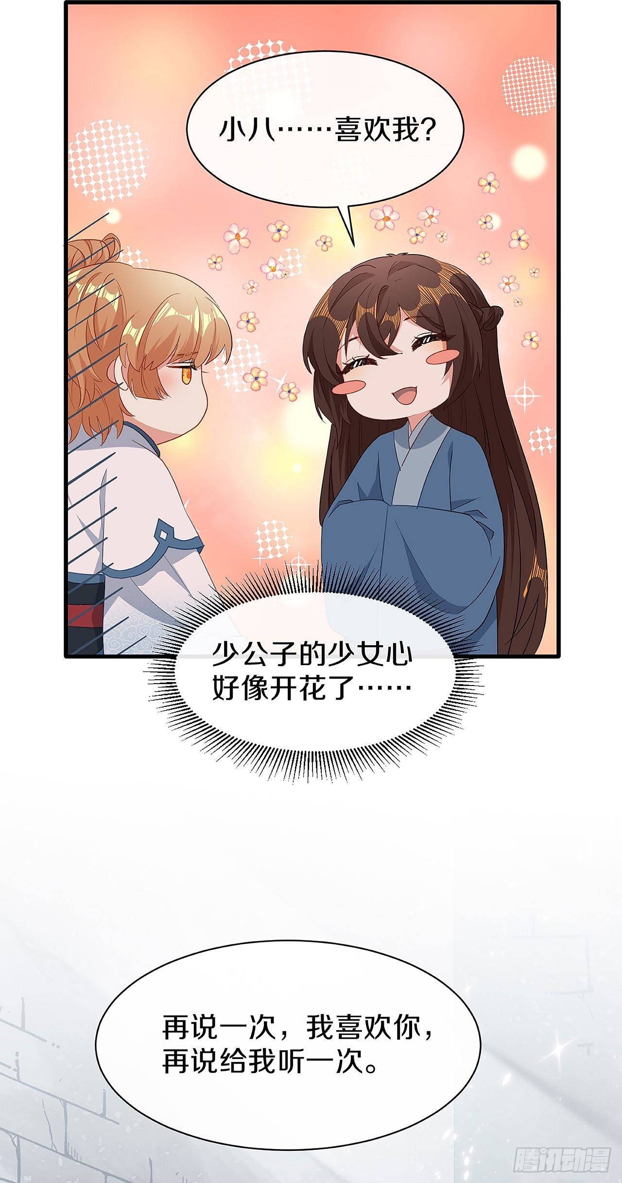 我喜欢你12
