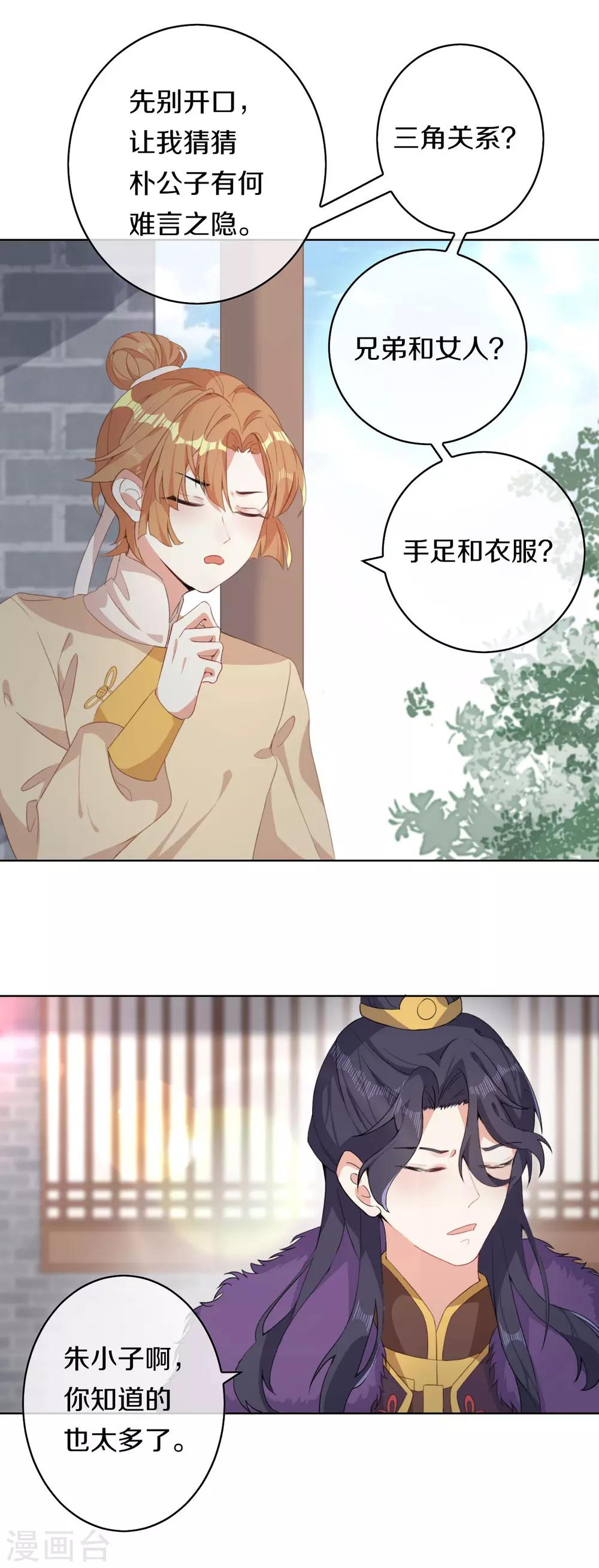 第6话 此香菇非彼香菇7