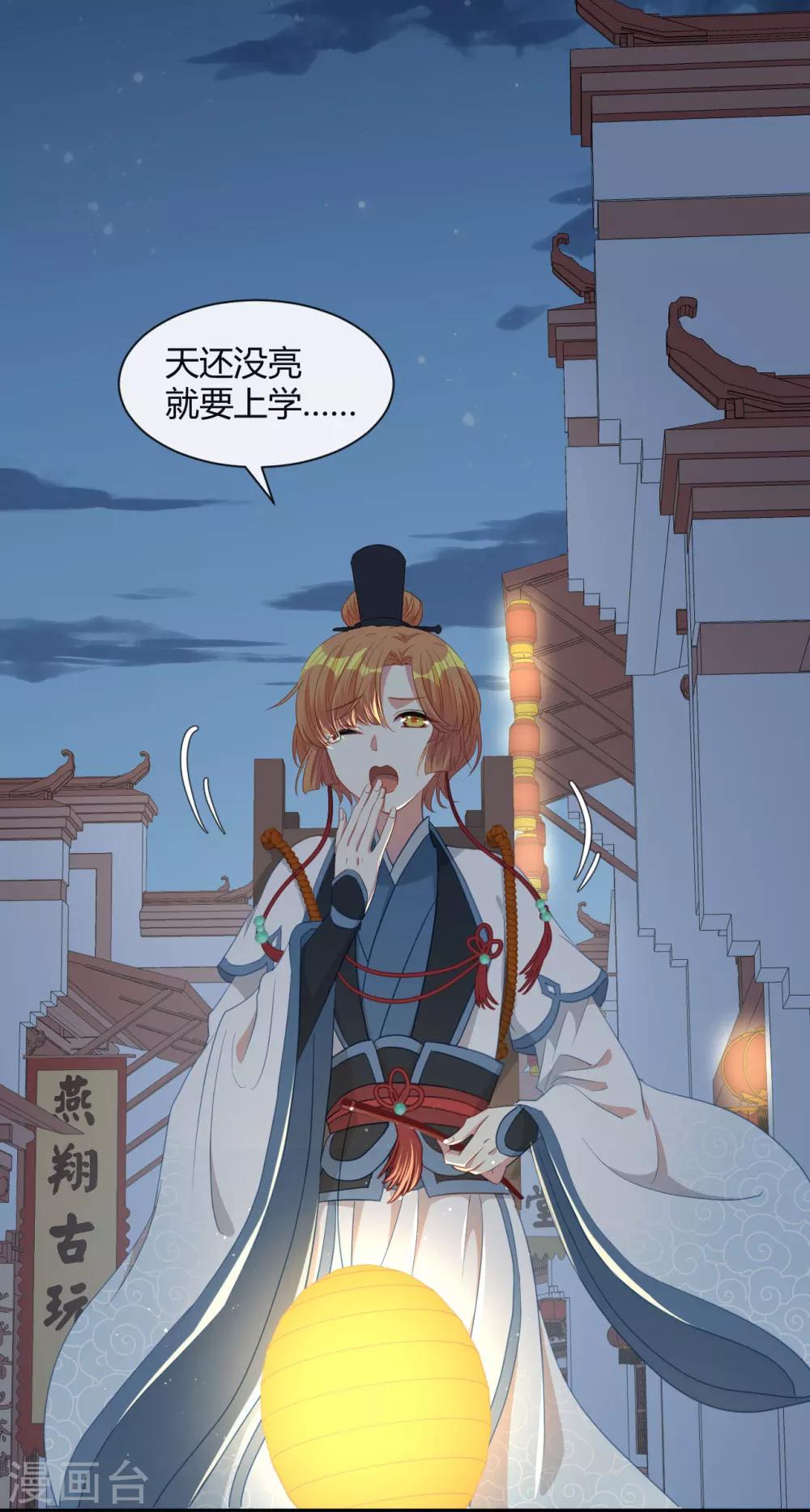 第13话 故作任性，只为讨你欢心2