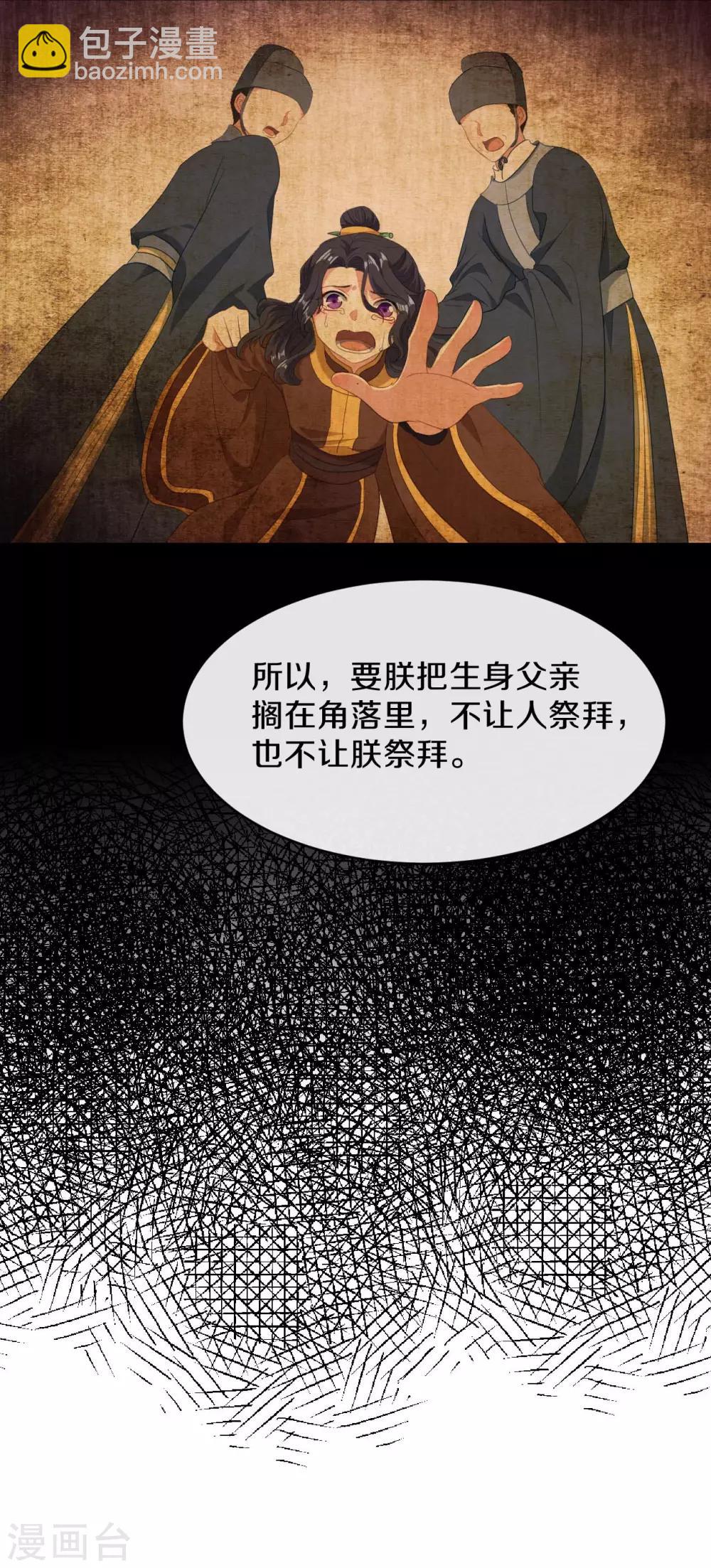 第17话 过去的恩怨16