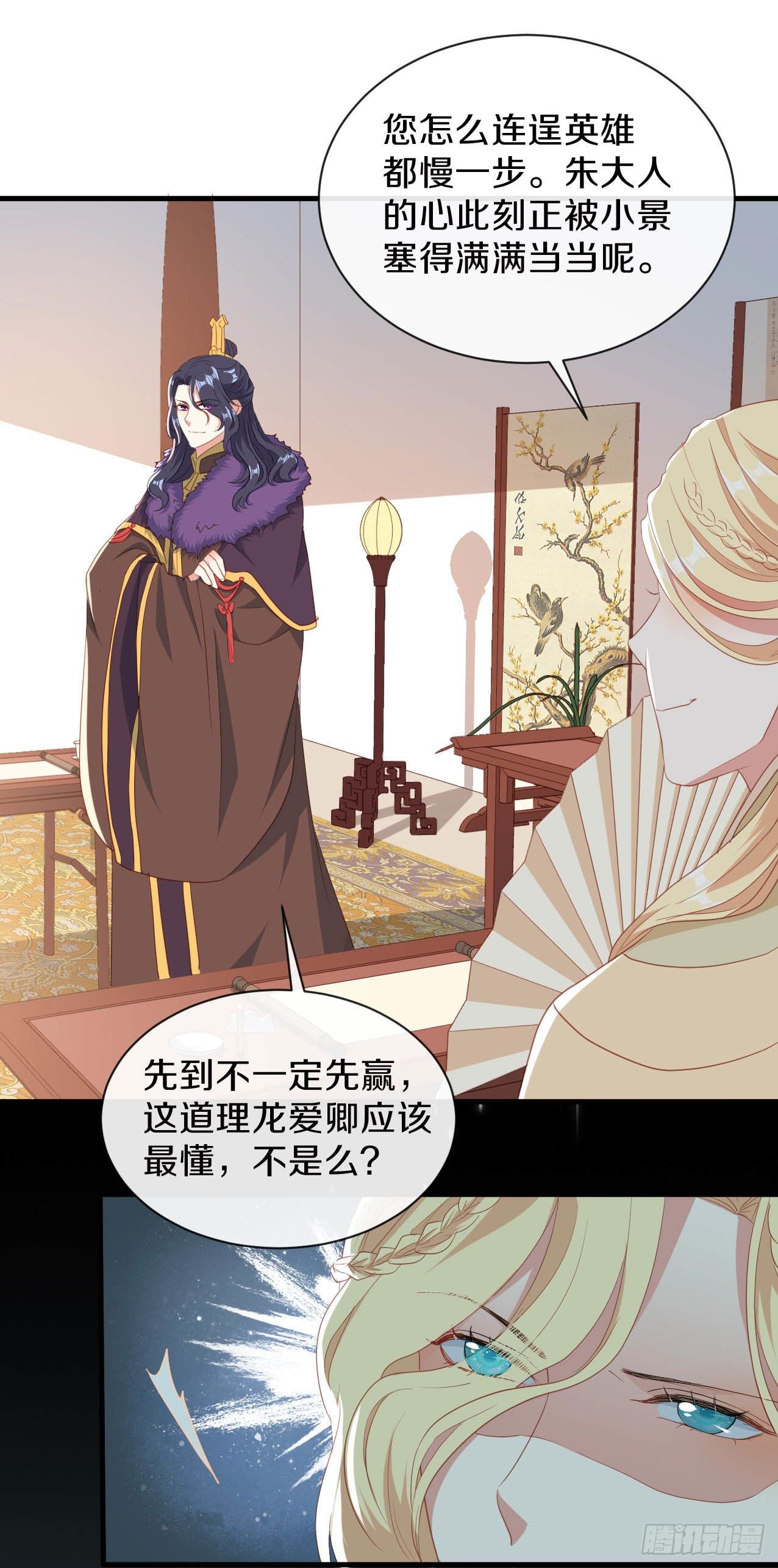 京城第一美人回来了18