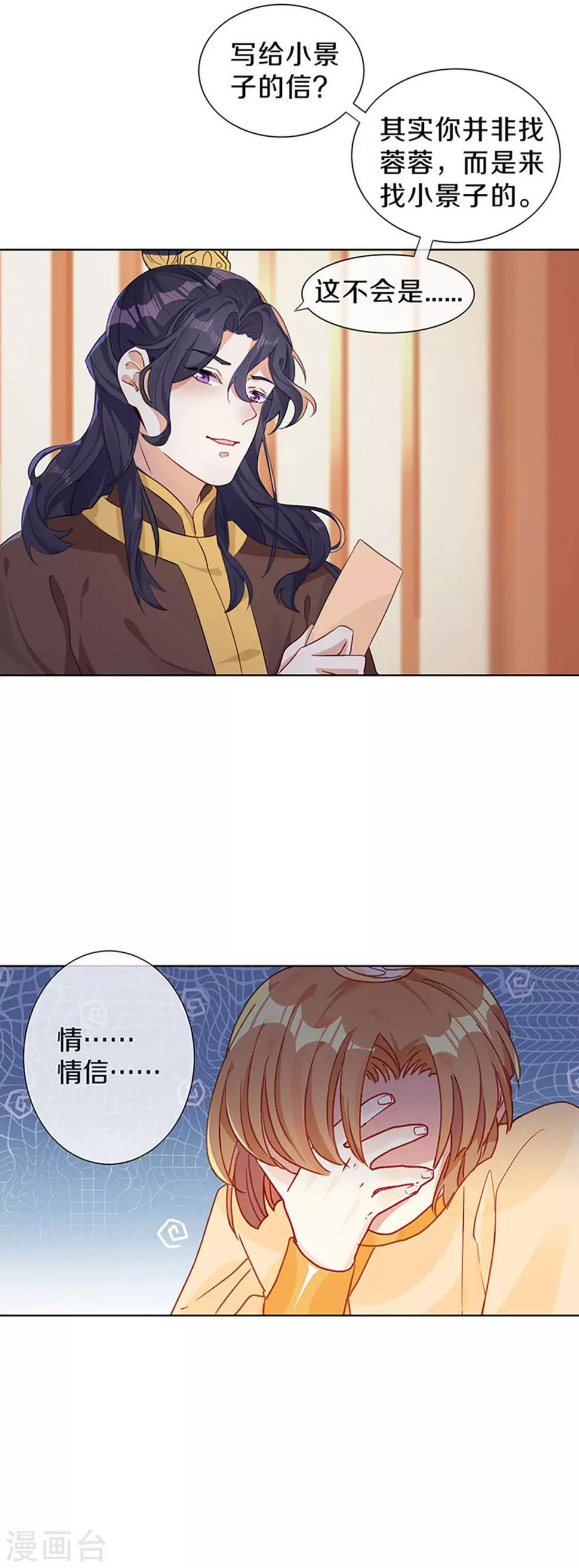 第3话 青楼里怎么有这么多恩爱情仇12