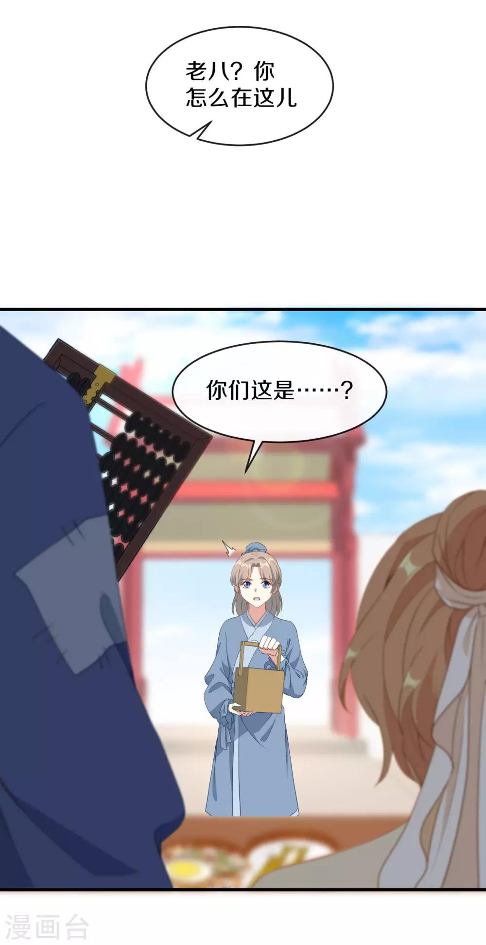 第19话 新任统府4