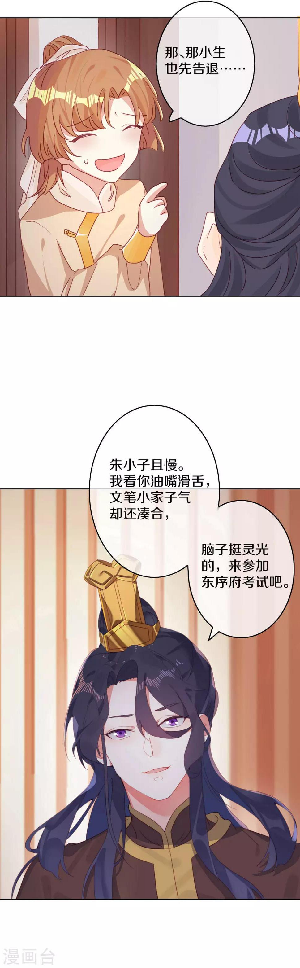 第3话 青楼里怎么有这么多恩爱情仇18