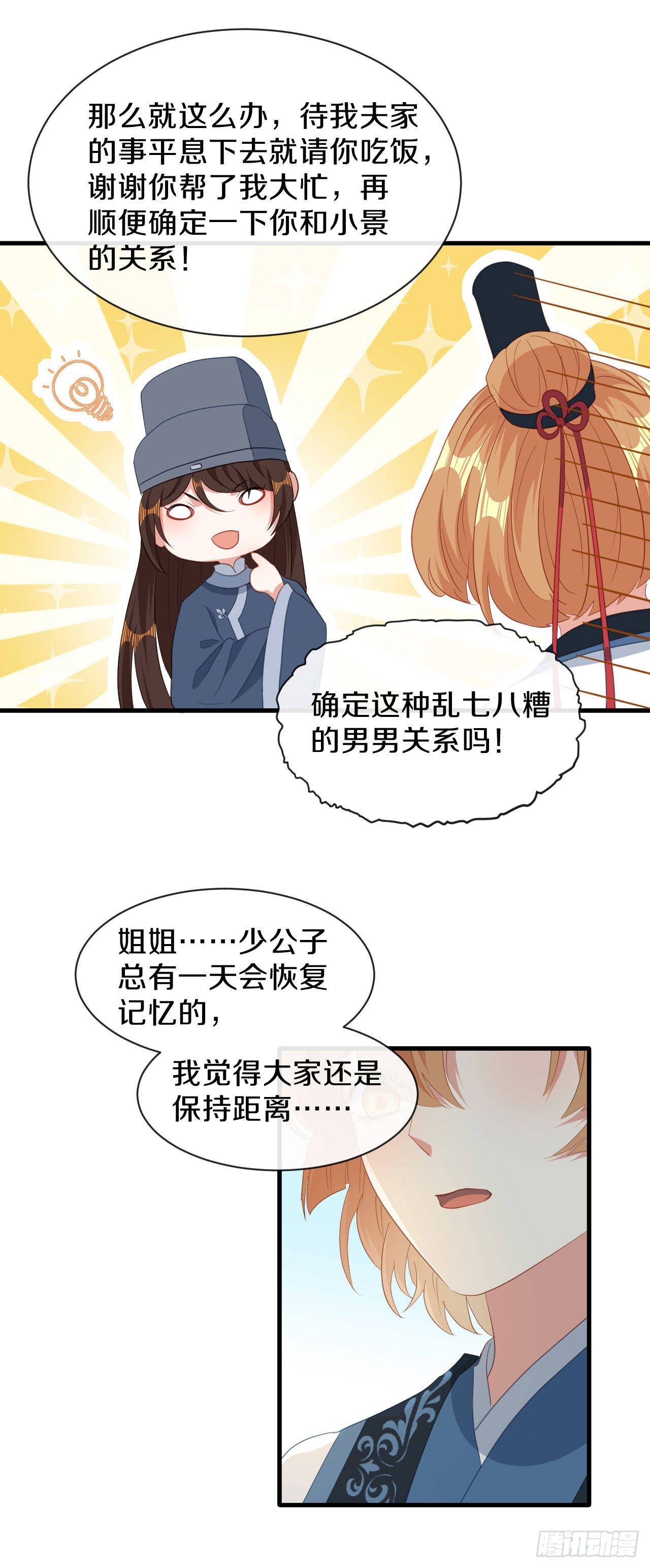 看清楚他是我的谁14