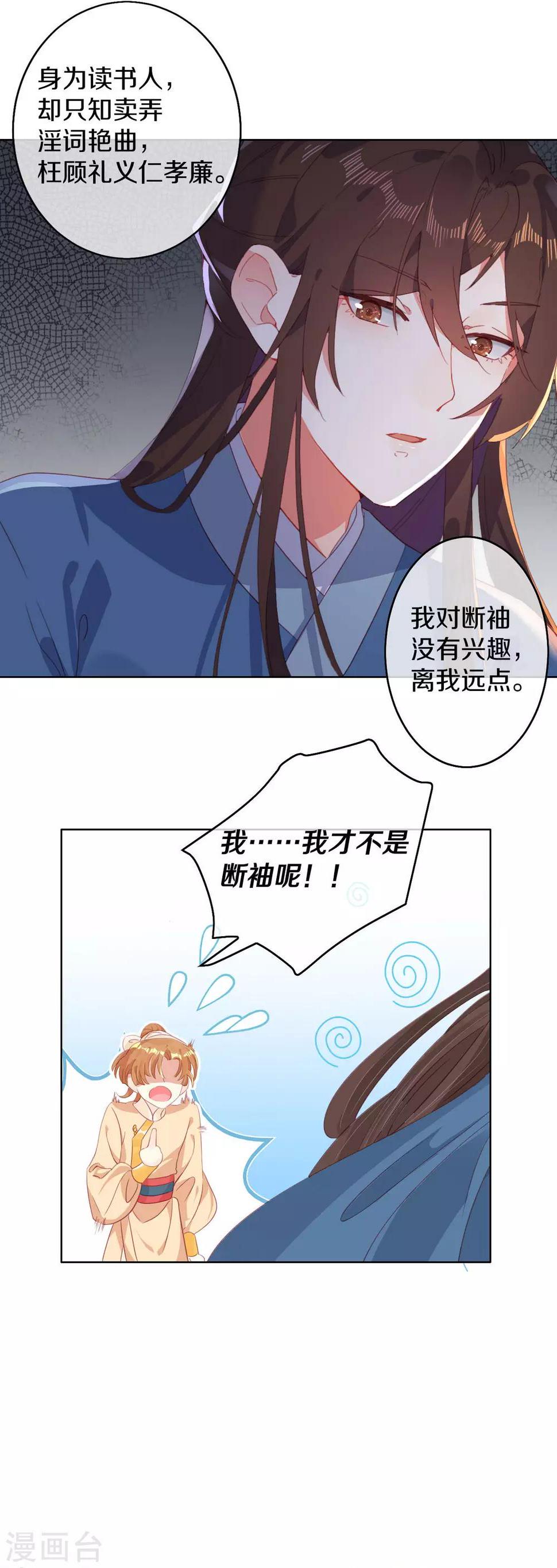 第3话 青楼里怎么有这么多恩爱情仇16