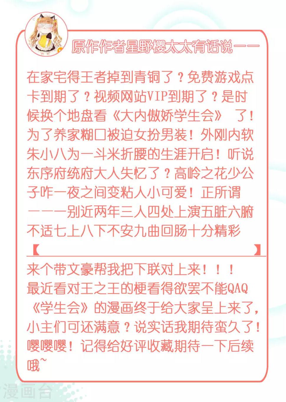 第2话 一封送去青楼的情信24