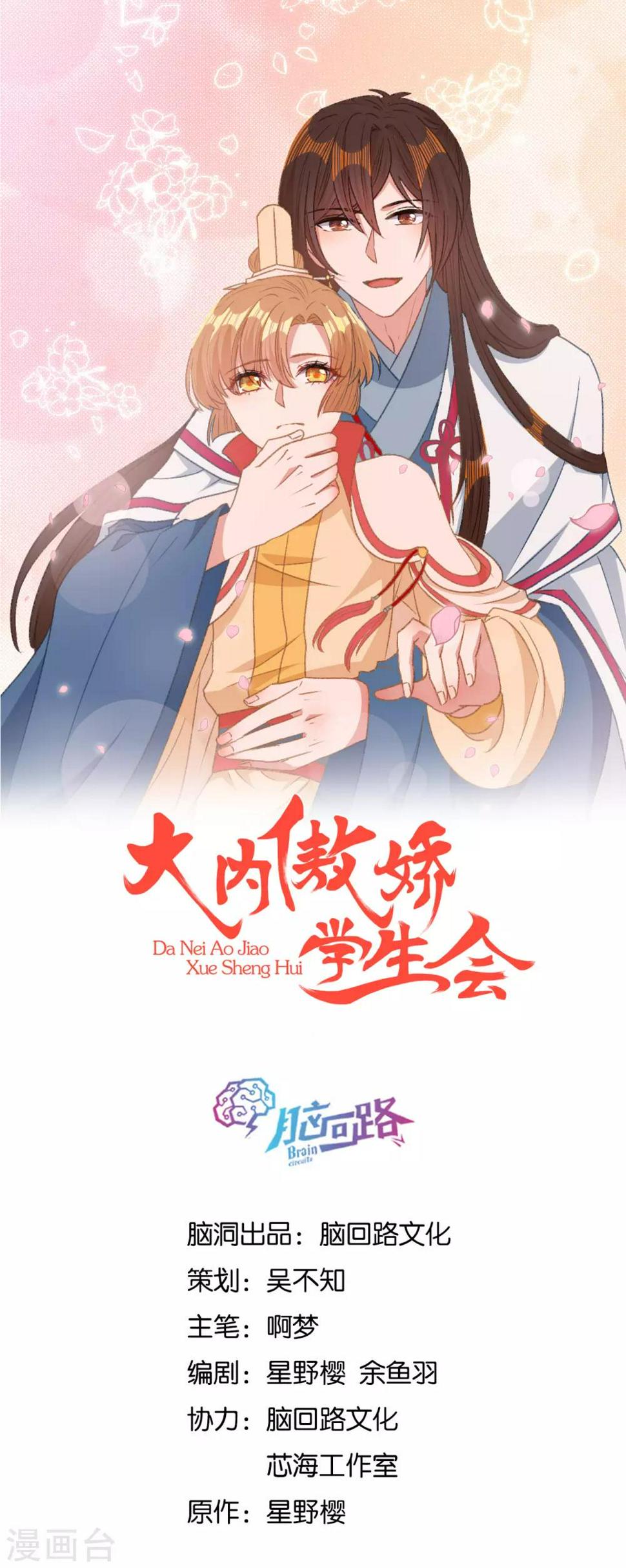 第16话 春分楼内好多情0