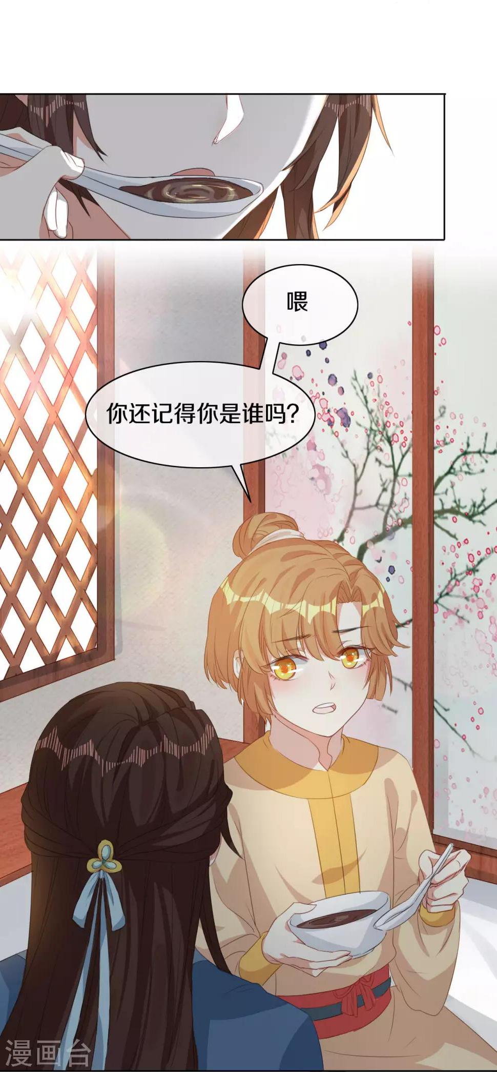 第9话 决定了，你就是我喜欢的人24