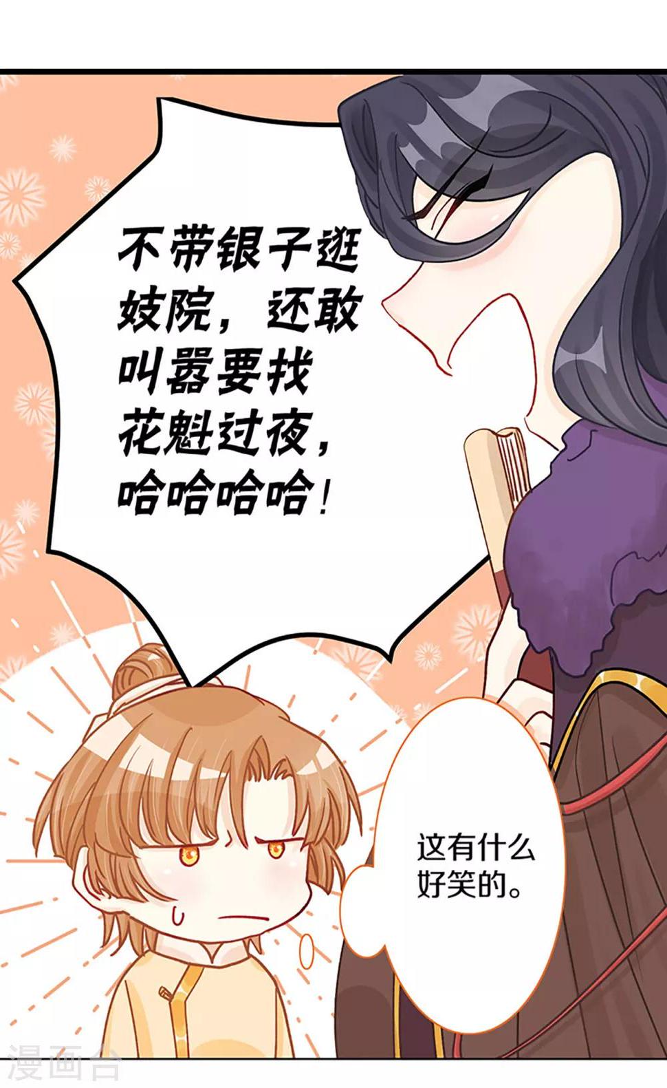 第2话 一封送去青楼的情信20