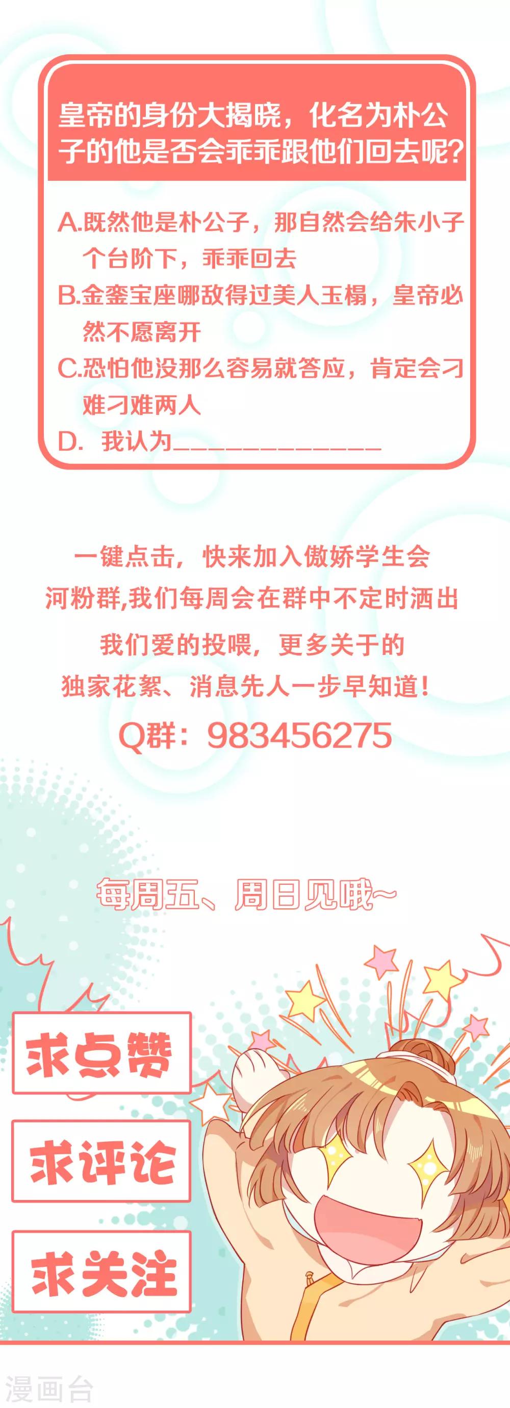 第15话 你……就是皇帝？！35