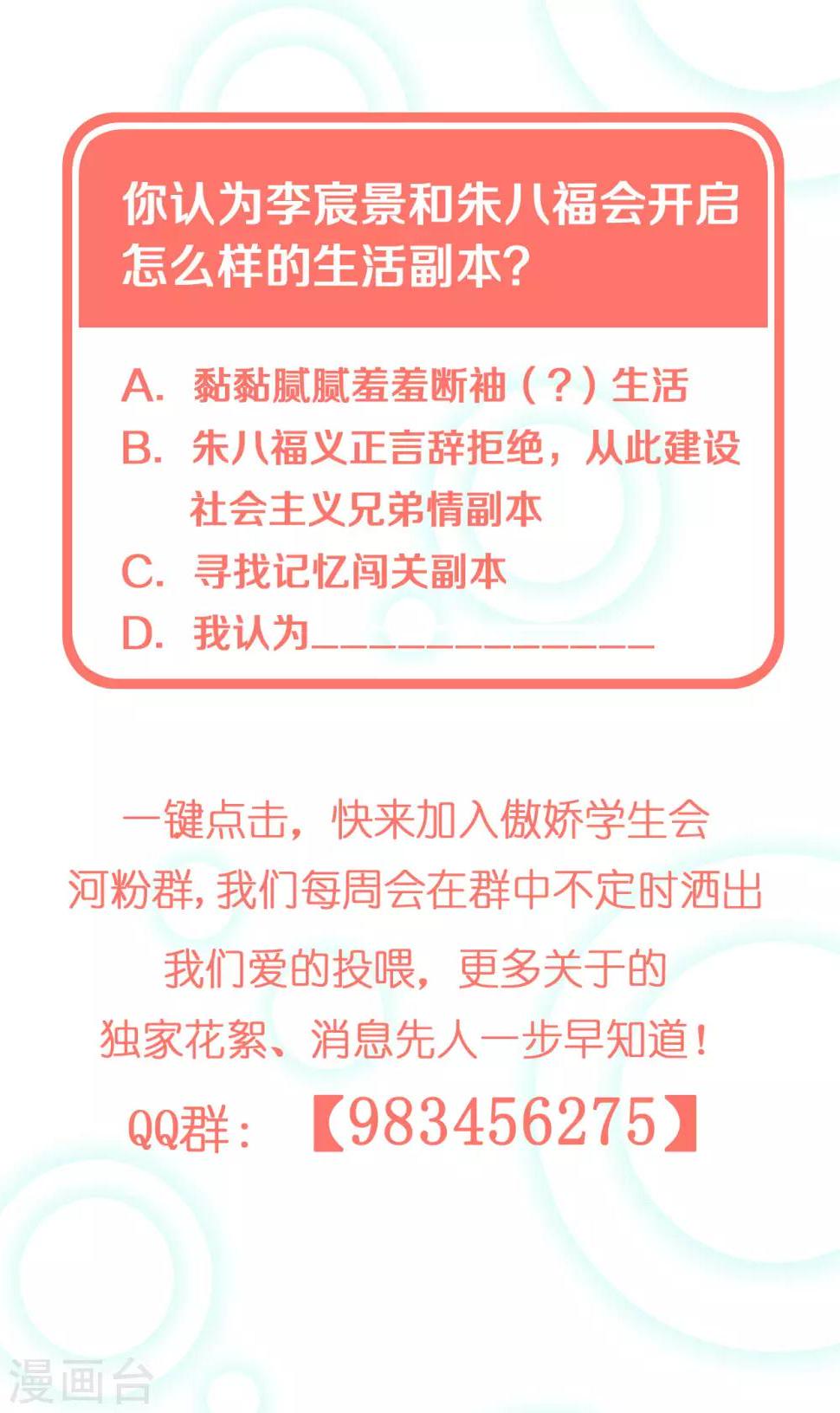 第1话 什么？丞相公子和男人私奔了？31