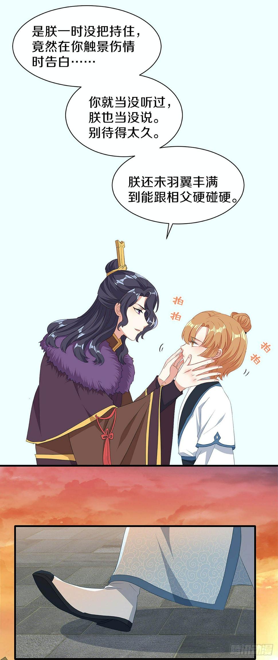 刚出虎穴 又入狼窝22