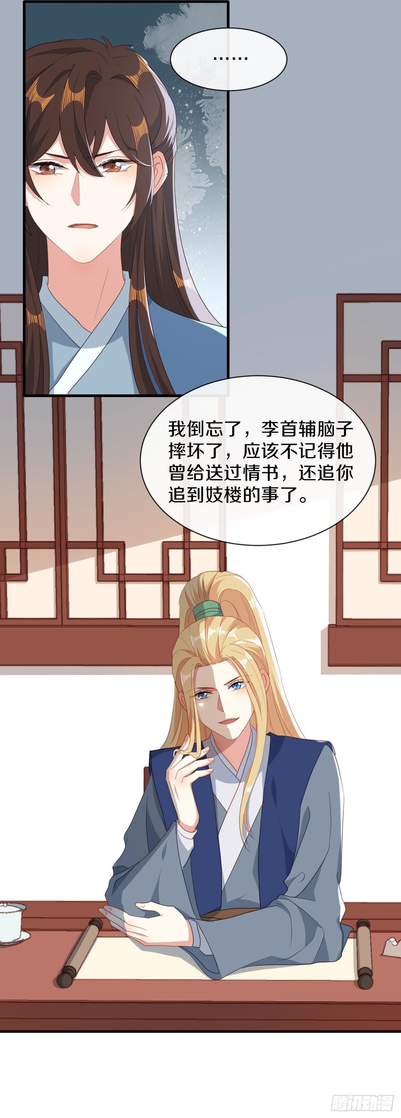 京城第一美人回来了8