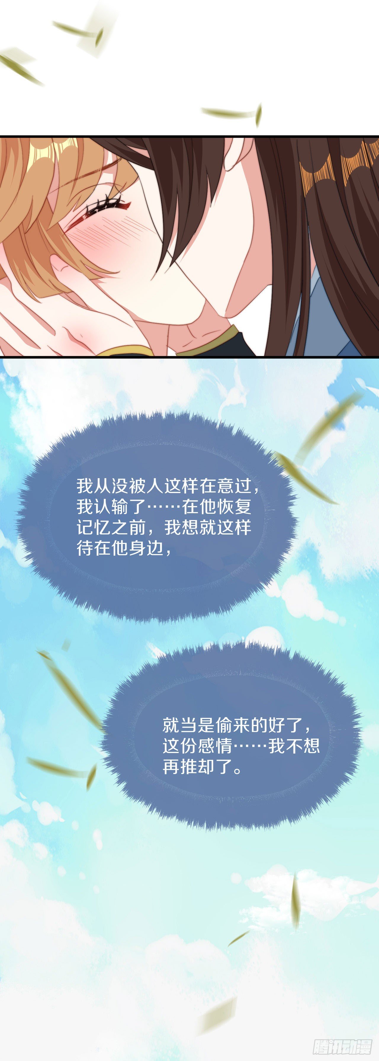 第22话 不愿推却9