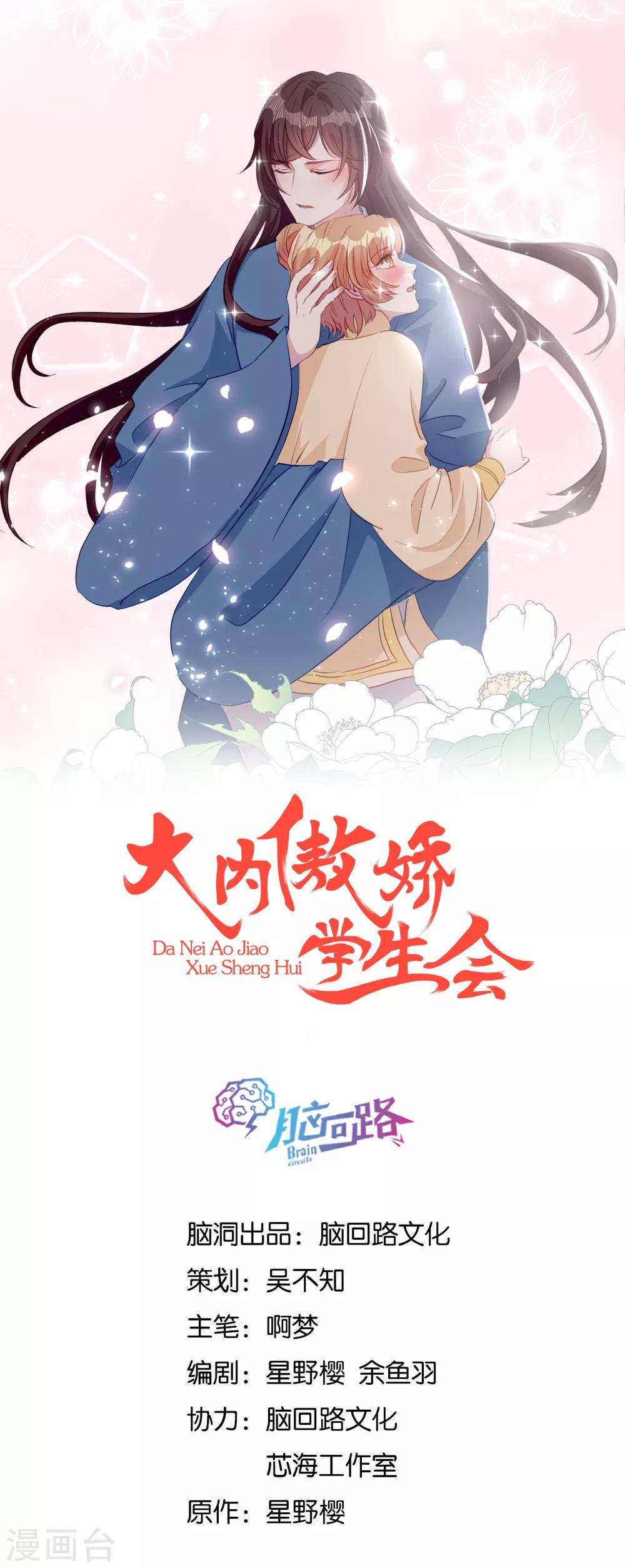 第11话 龙阳的伟大梦想0