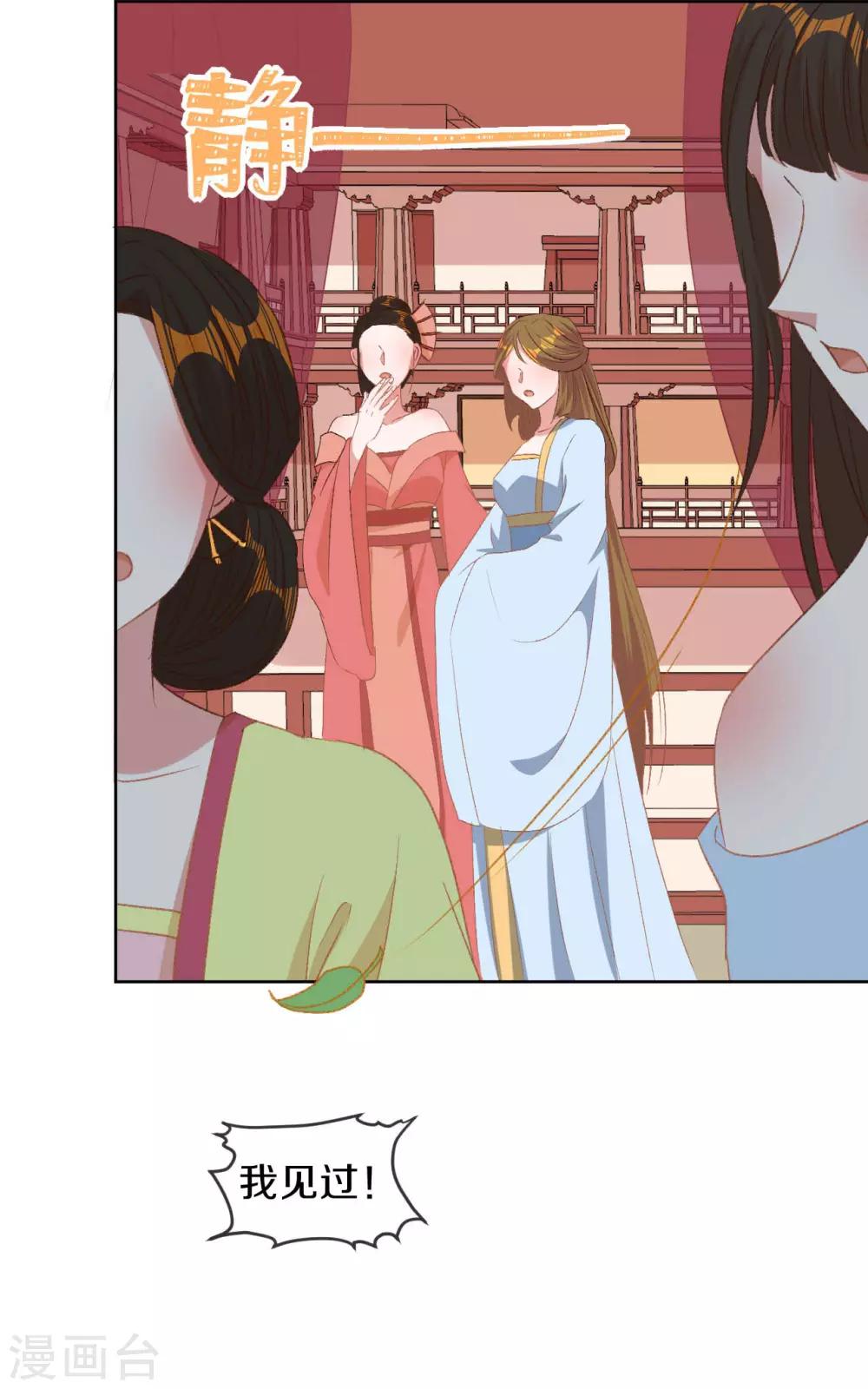 第15话 你……就是皇帝？！19