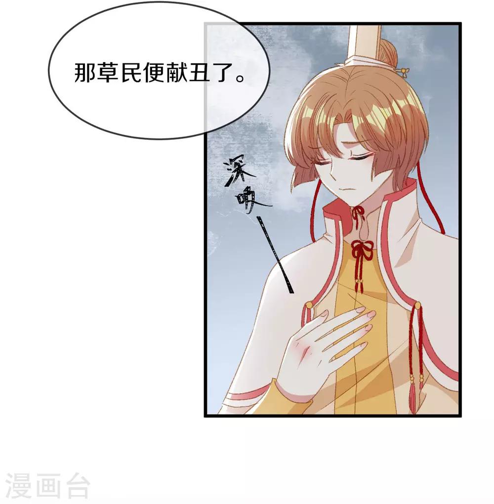 第16话 春分楼内好多情11