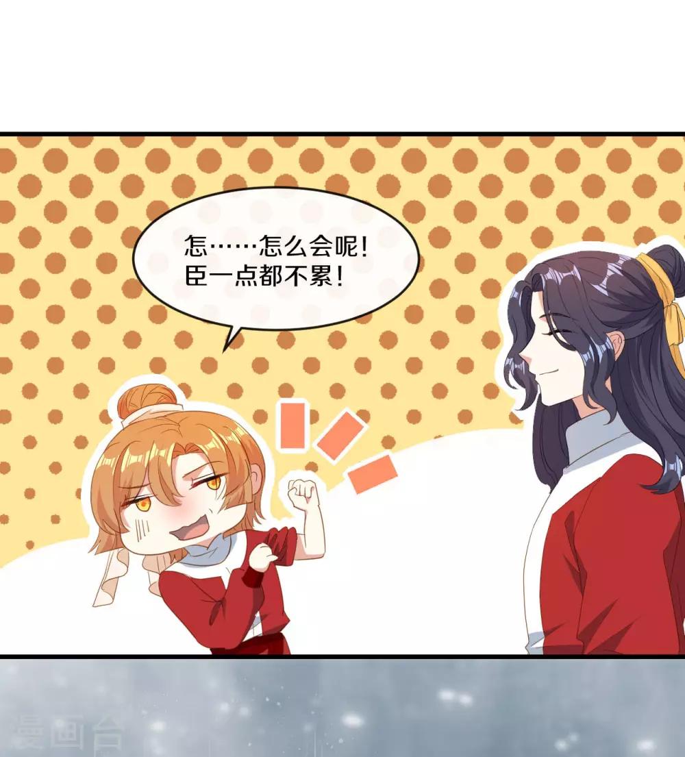 第20话 人不够？朕给补上33