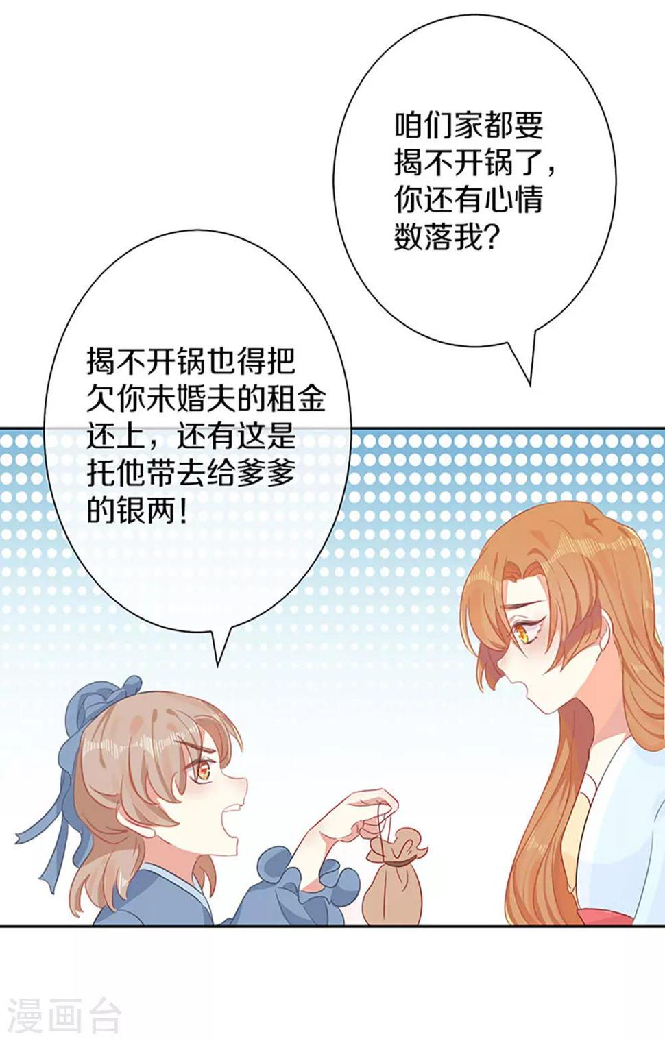第3话 青楼里怎么有这么多恩爱情仇30
