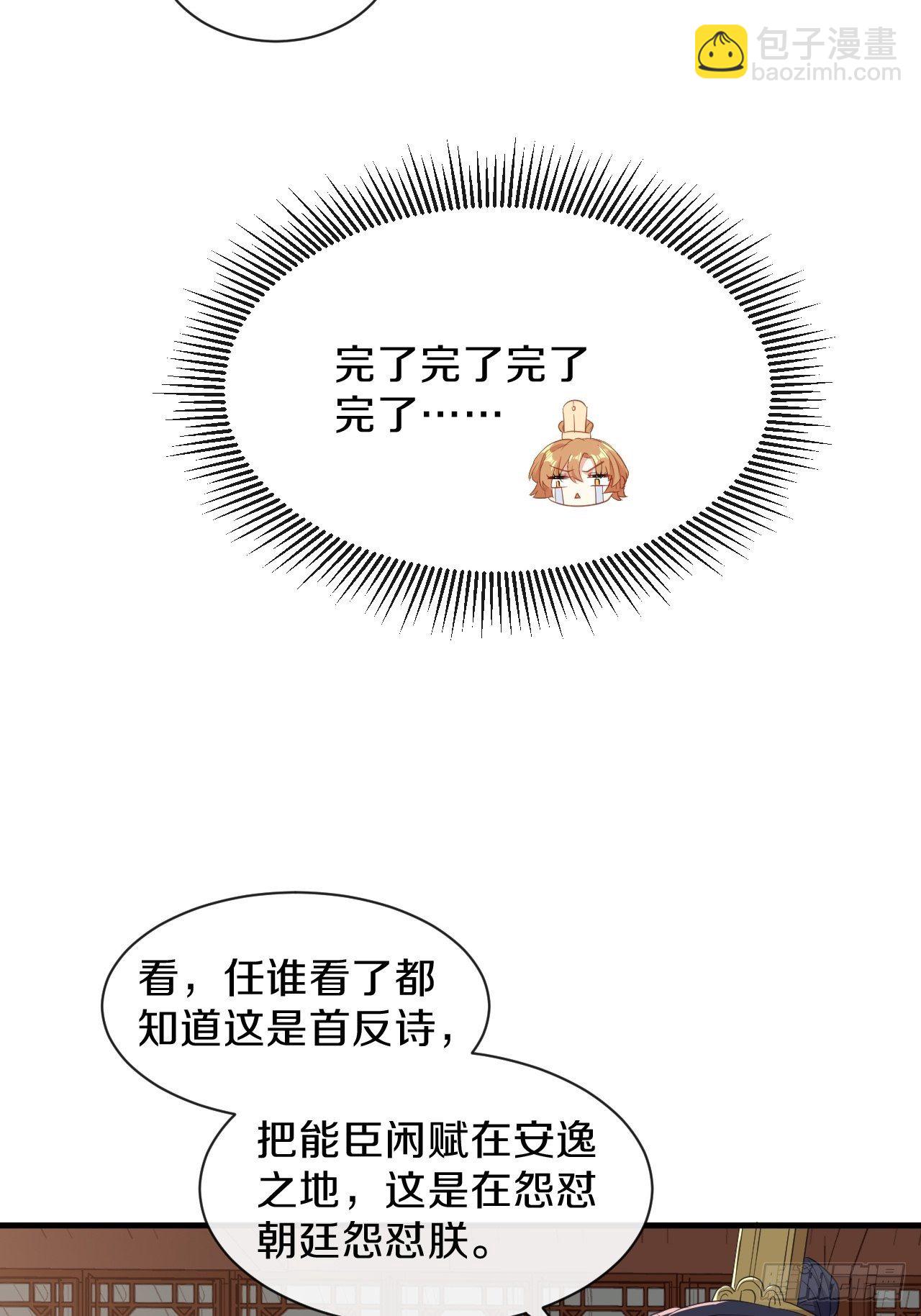 朕喜欢上你了25