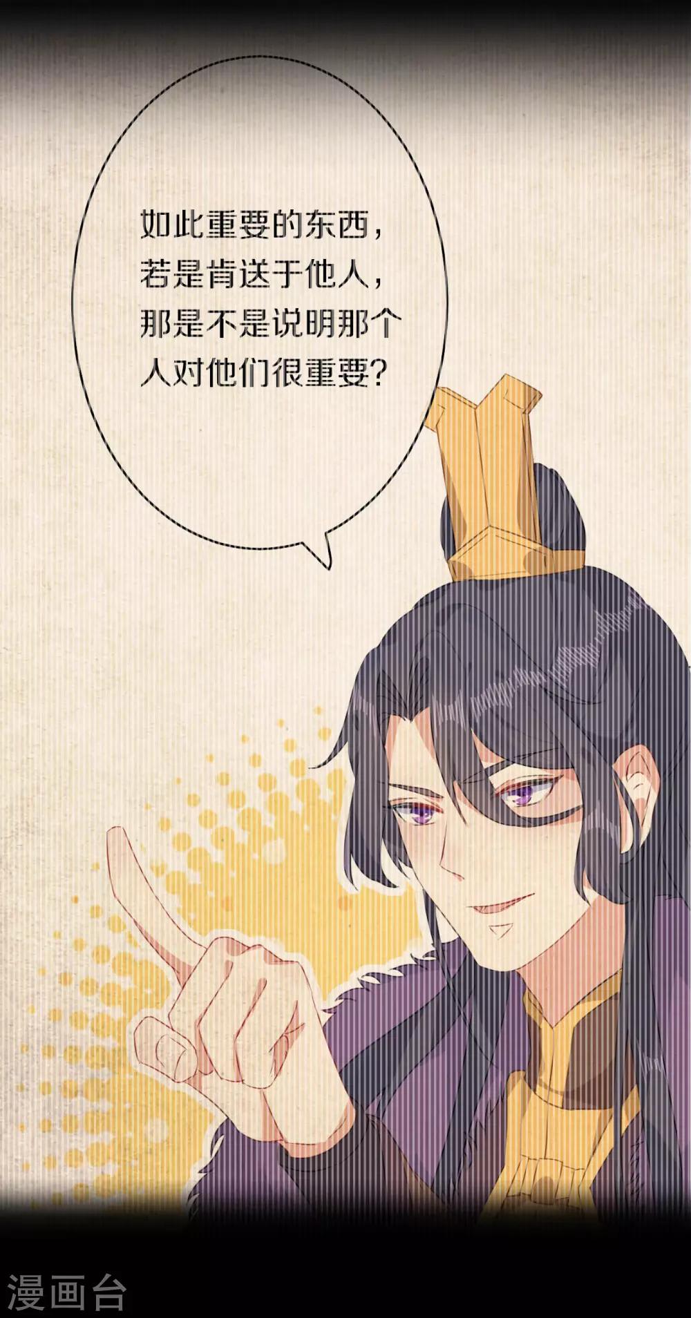 第19话 新任统府10