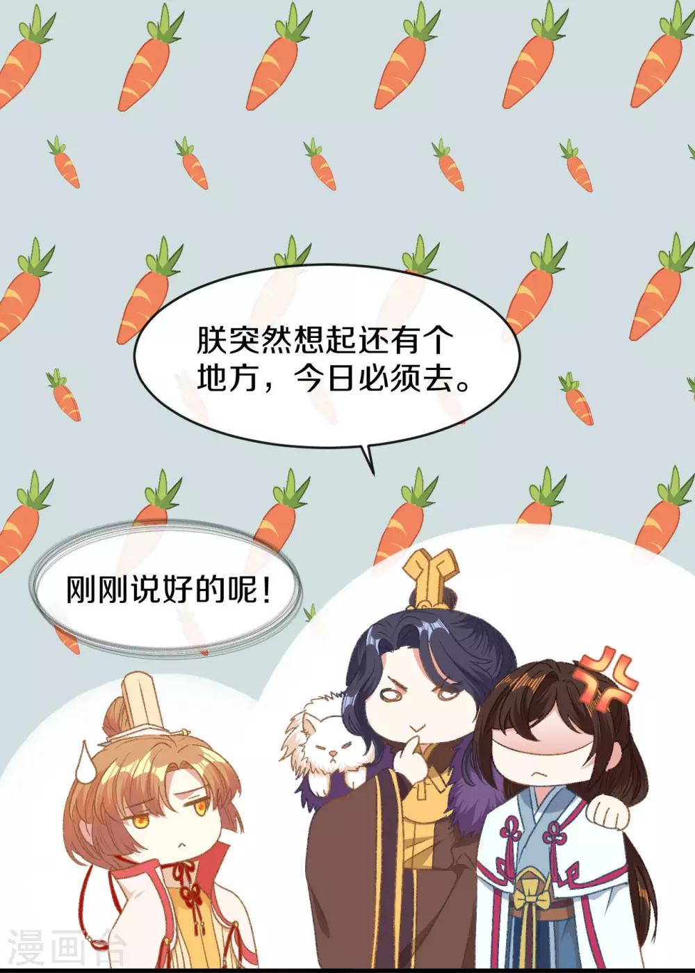 第16话 春分楼内好多情30