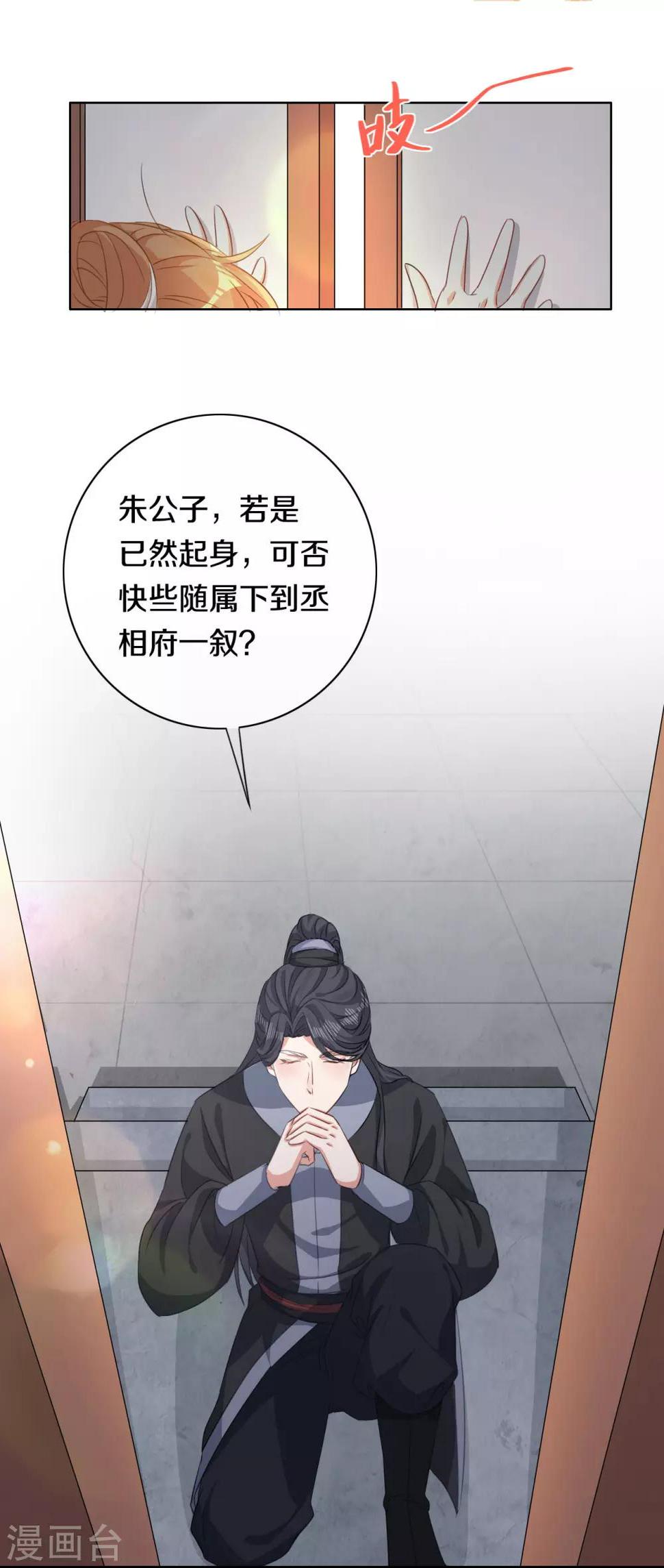 第9话 决定了，你就是我喜欢的人9