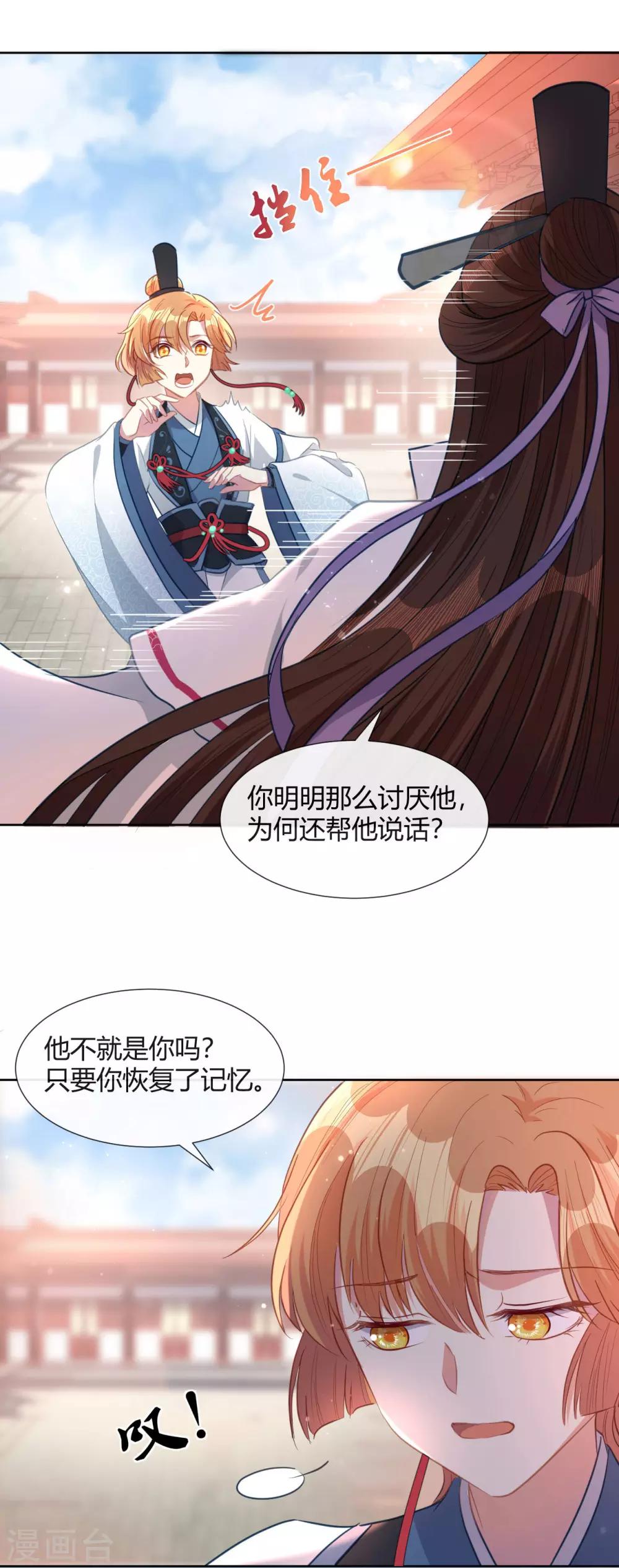第11话 龙阳的伟大梦想7