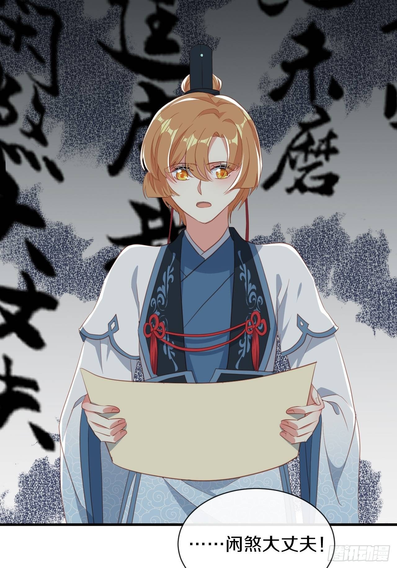 朕喜欢上你了23