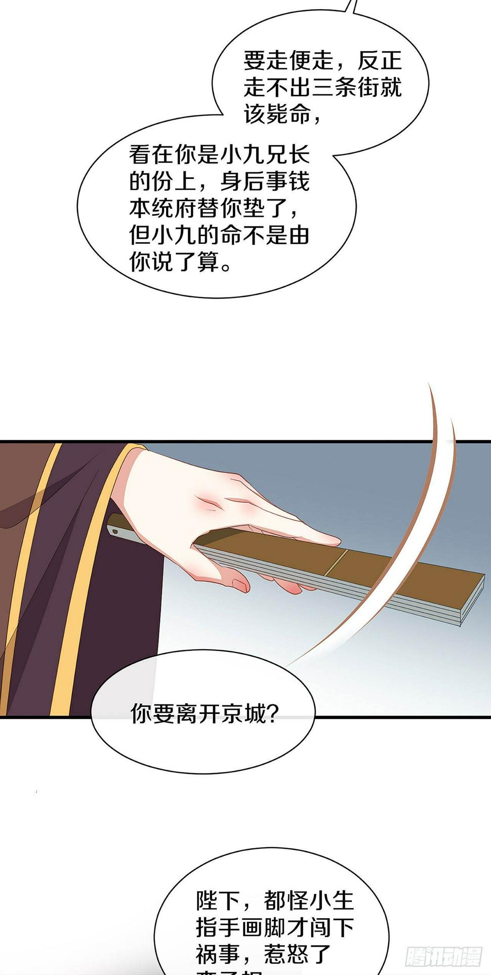 刚出虎穴 又入狼窝14