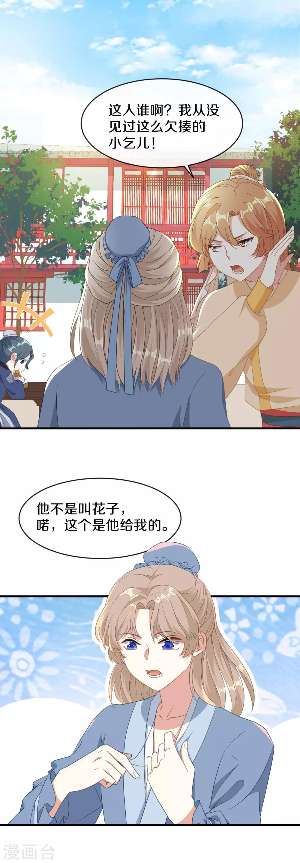 第19话 新任统府8