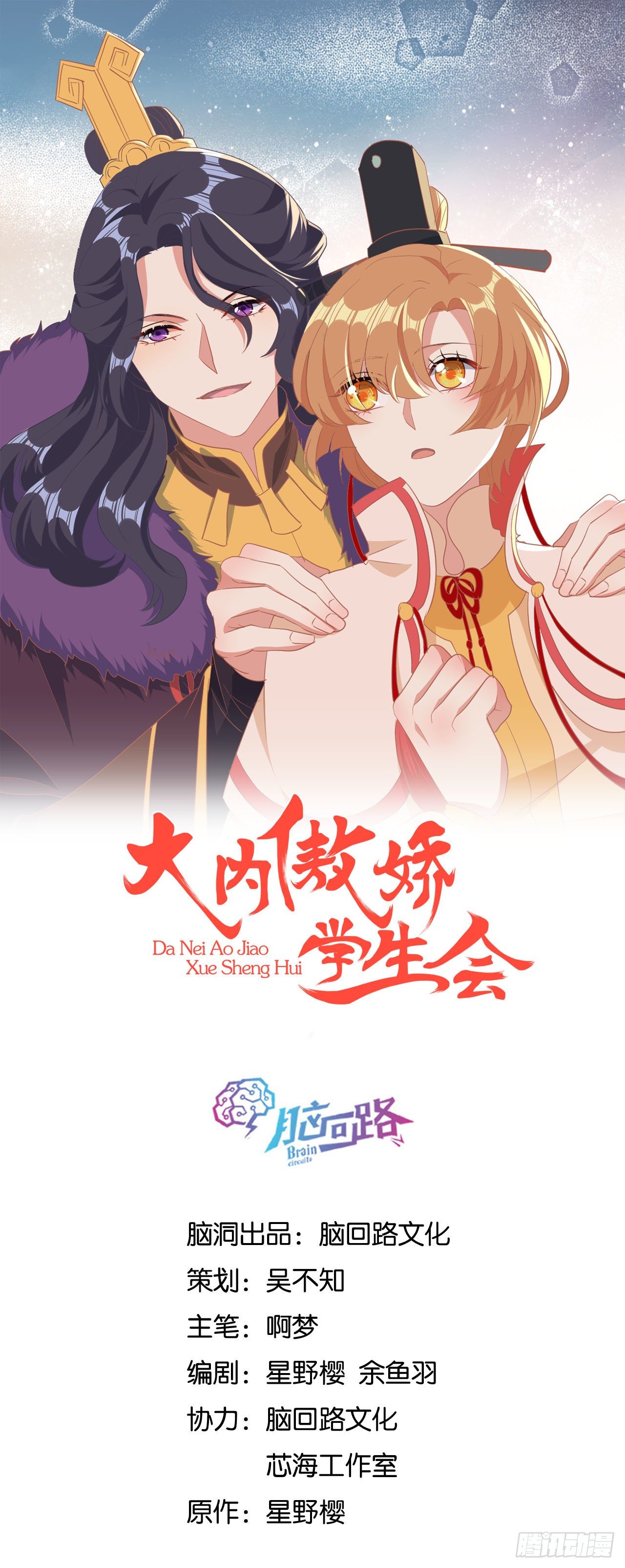 京城第一美人回来了0
