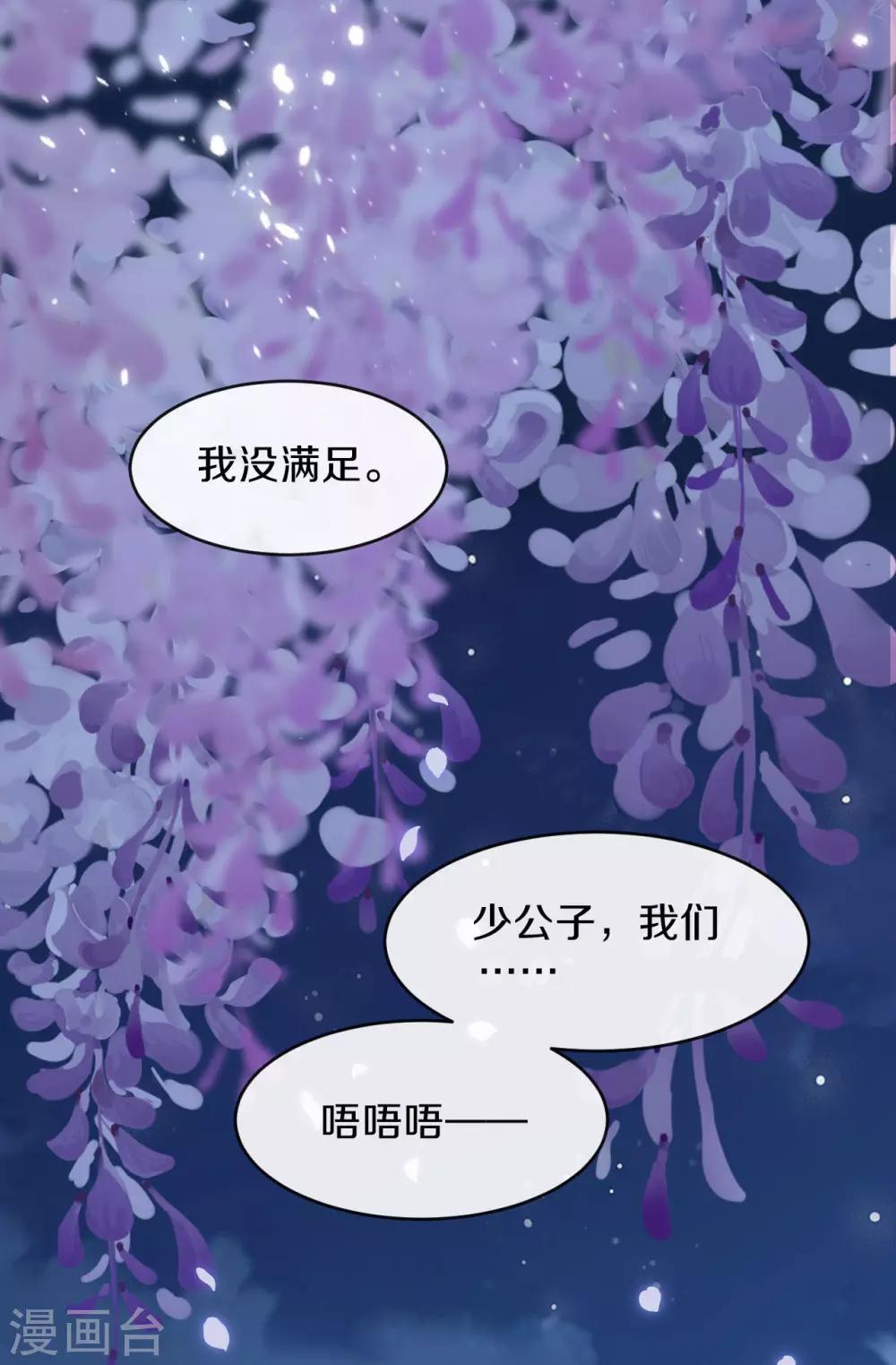 第18话 让朱小子成为朕的人！17