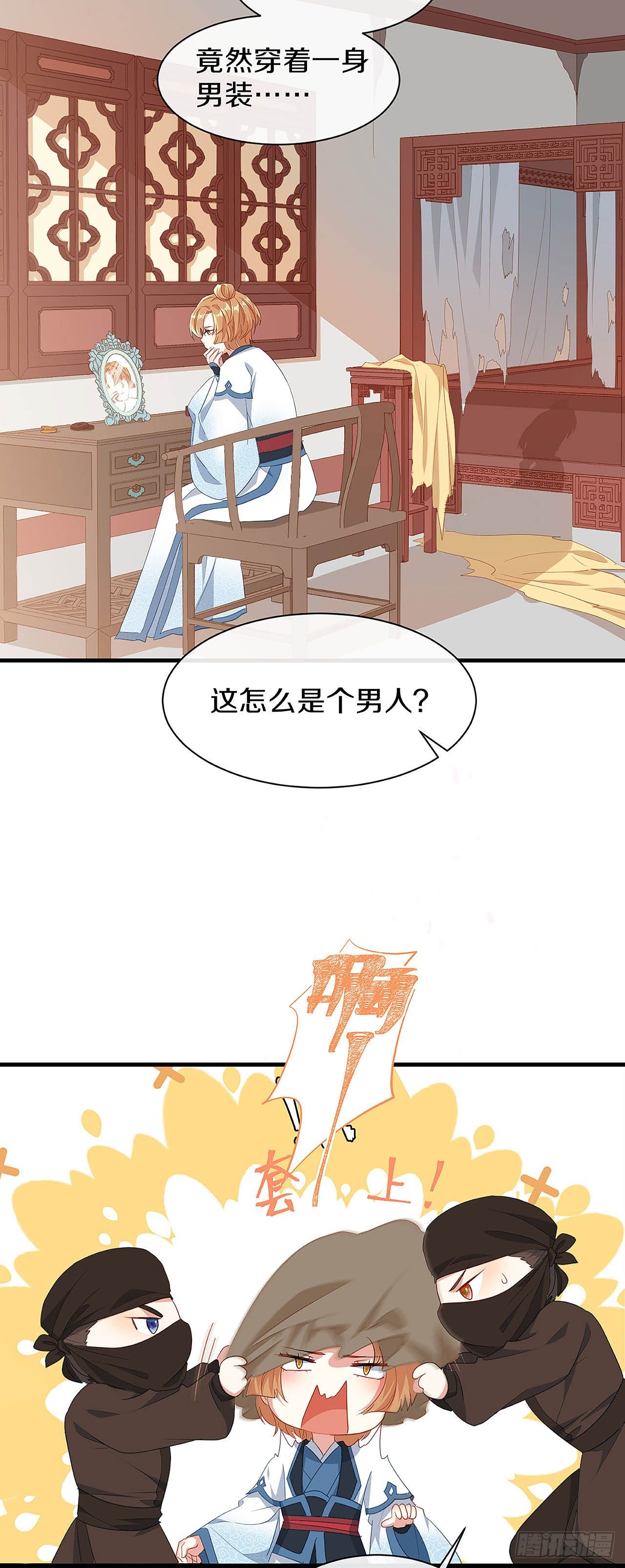 刚出虎穴 又入狼窝28