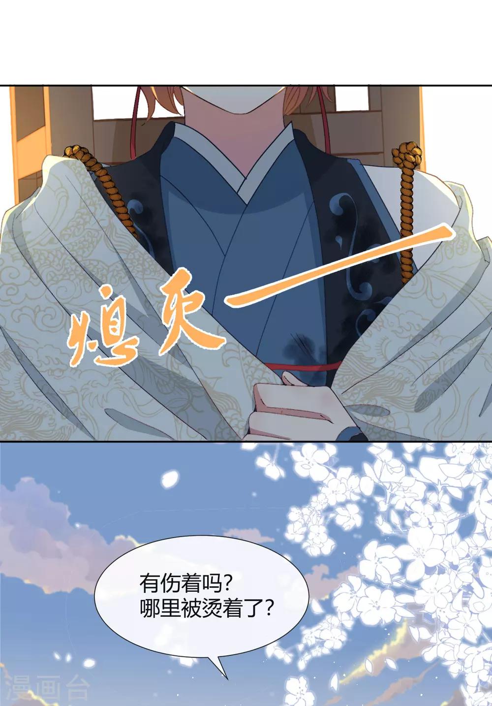 第13话 故作任性，只为讨你欢心17