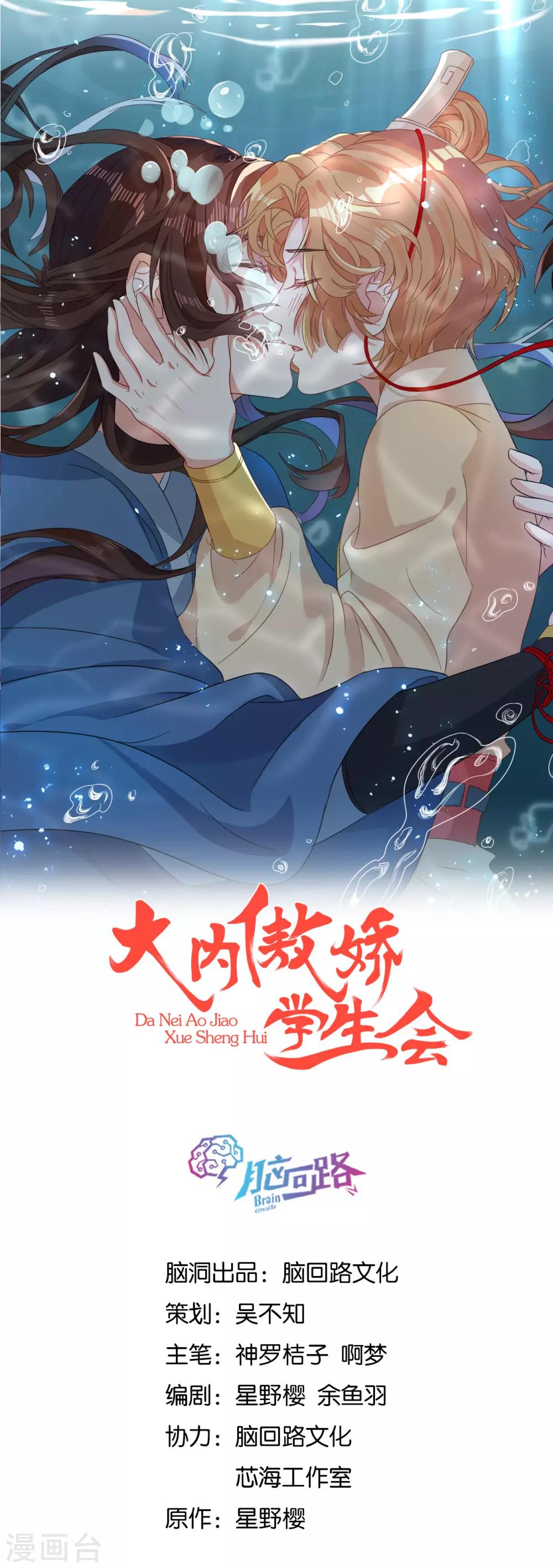 第8话 丞相大人别放狗！0