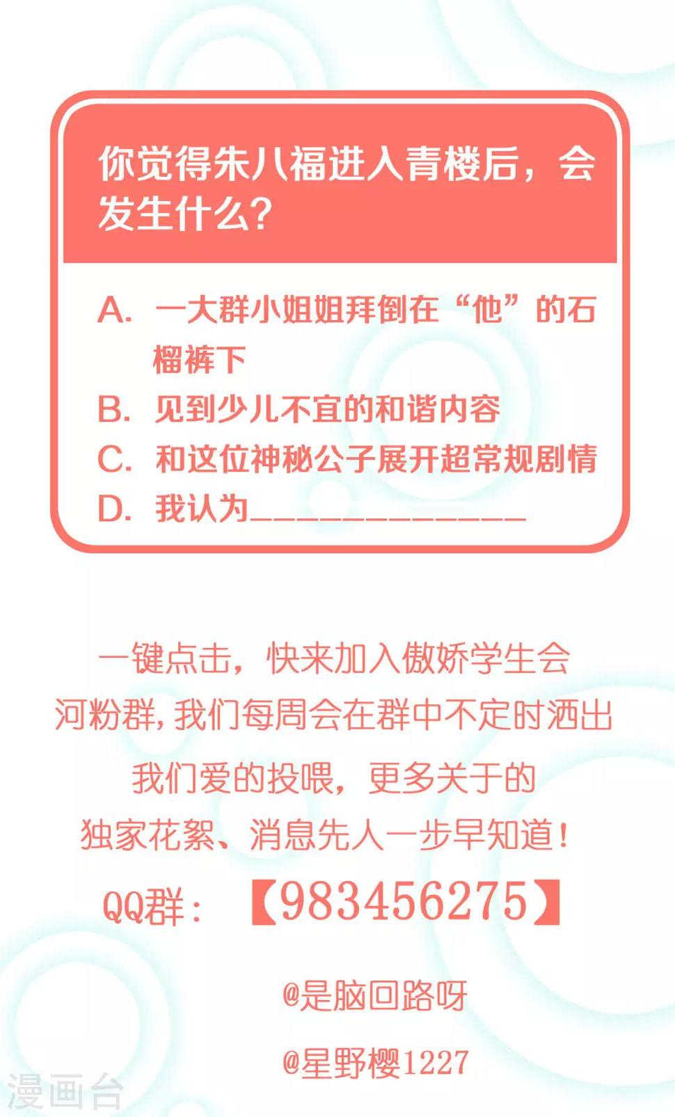 第2话 一封送去青楼的情信23