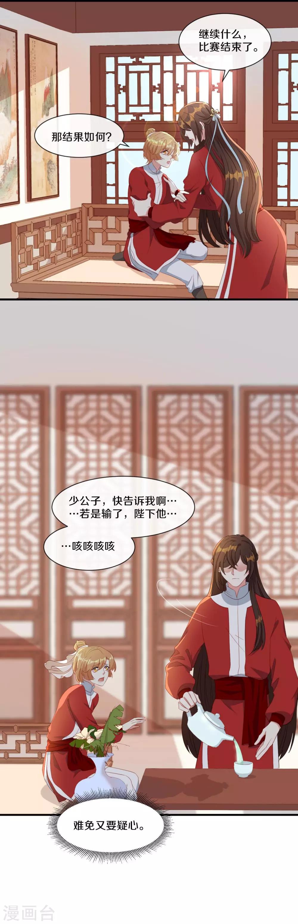 第21话 误会连连9