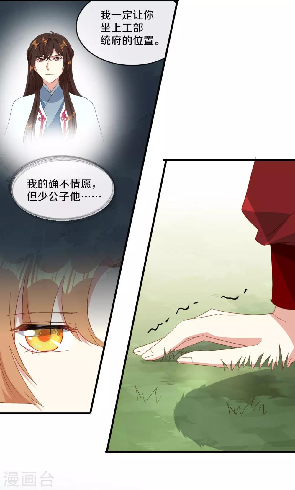 第20话 人不够？朕给补上30