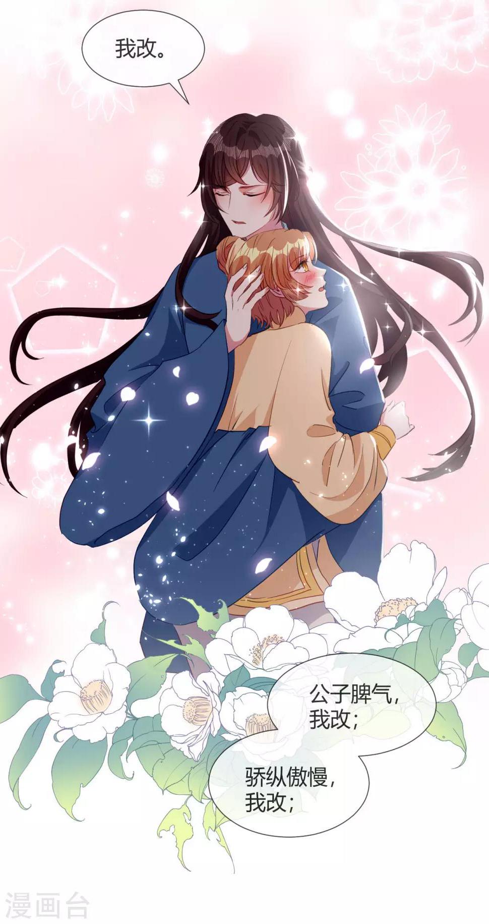 第10话 不要李宸景的破规矩！7