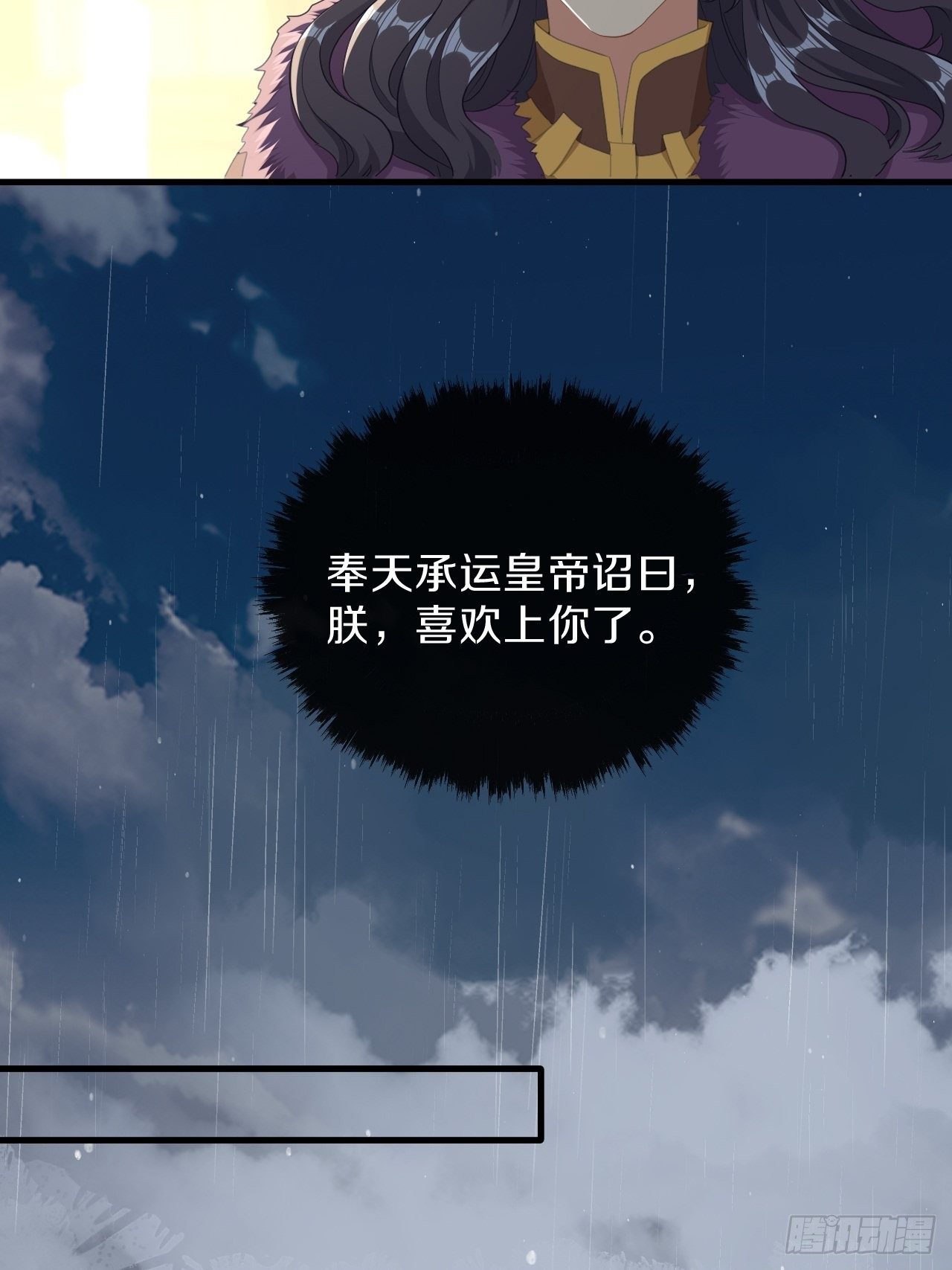朕喜欢上你了43