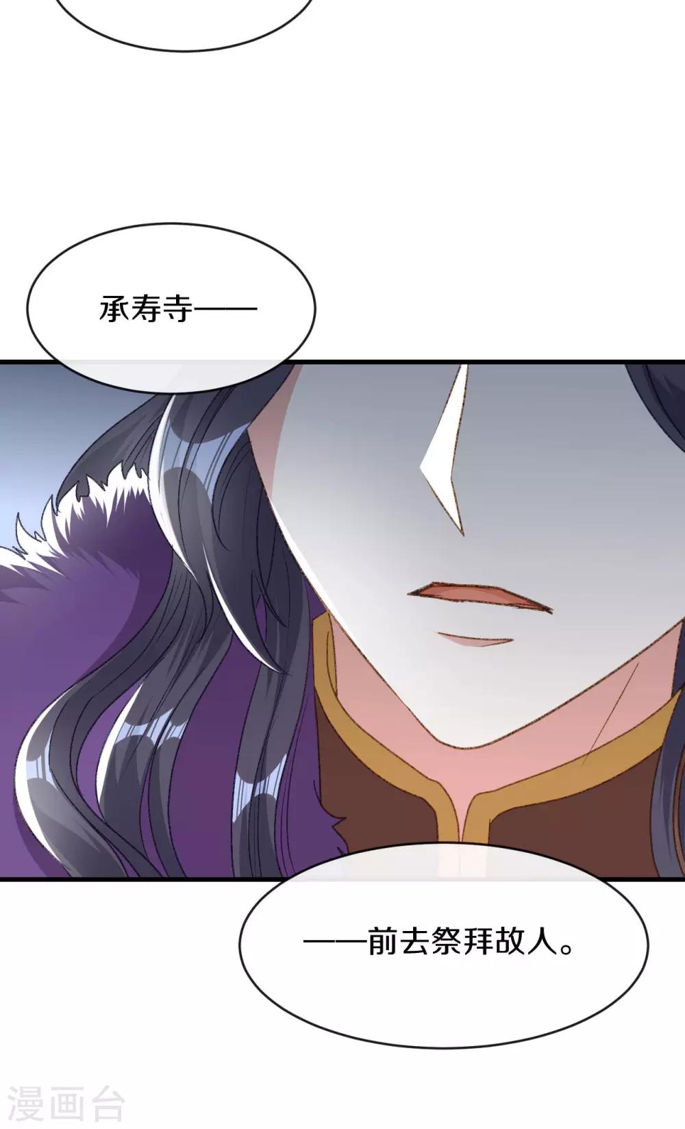 第16话 春分楼内好多情34