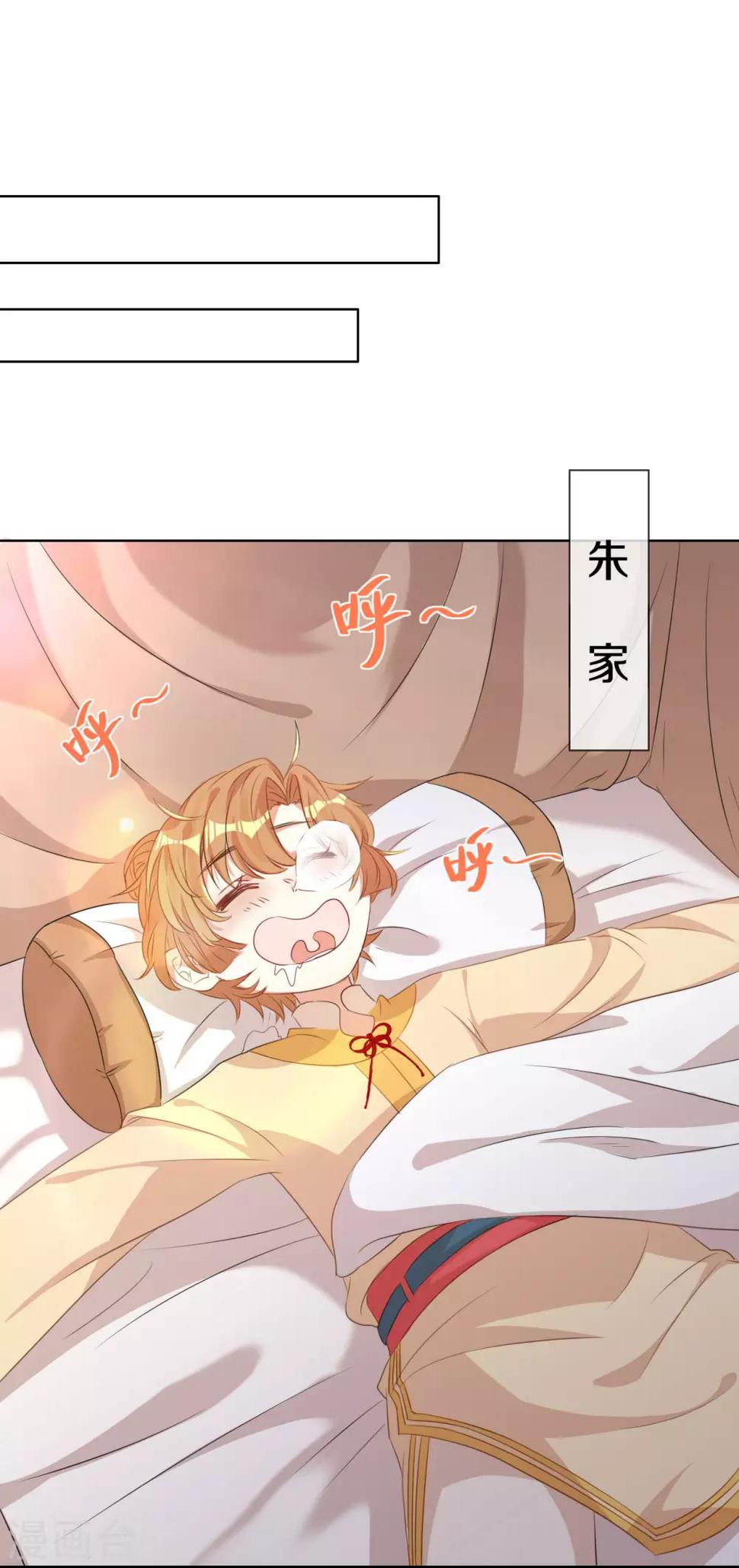 第9话 决定了，你就是我喜欢的人7