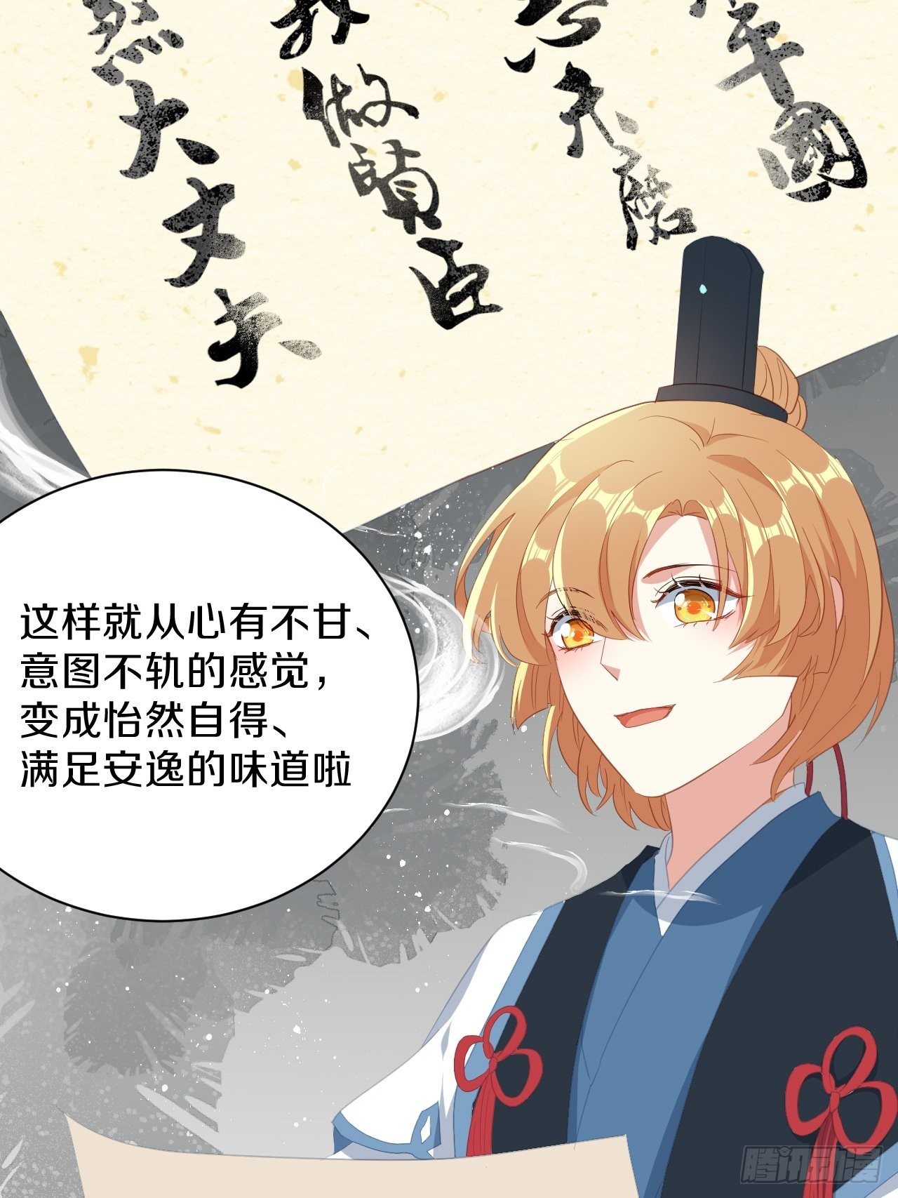 朕喜欢上你了40