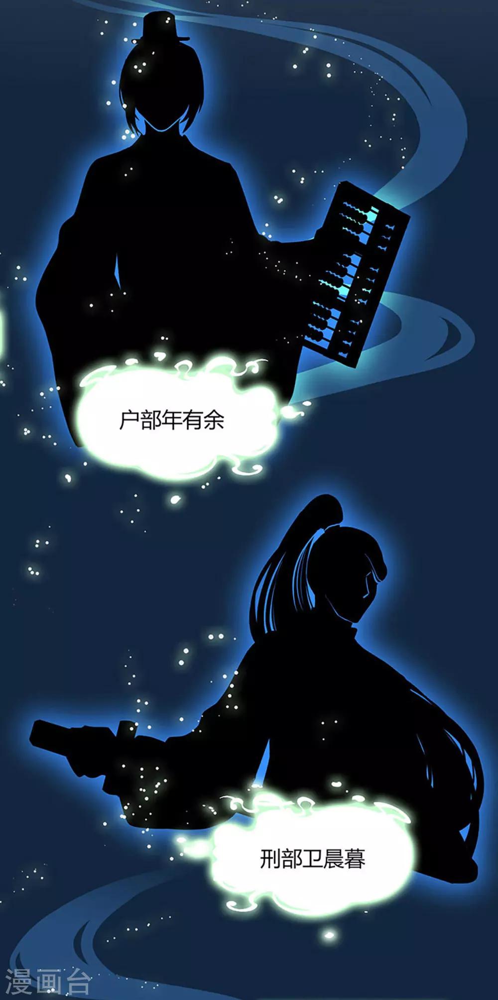 第1话 什么？丞相公子和男人私奔了？3