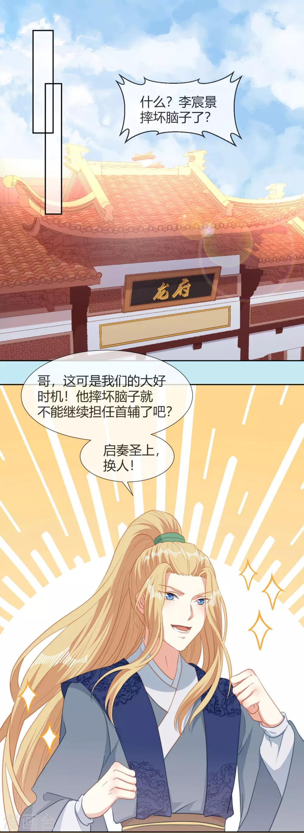 第11话 龙阳的伟大梦想16