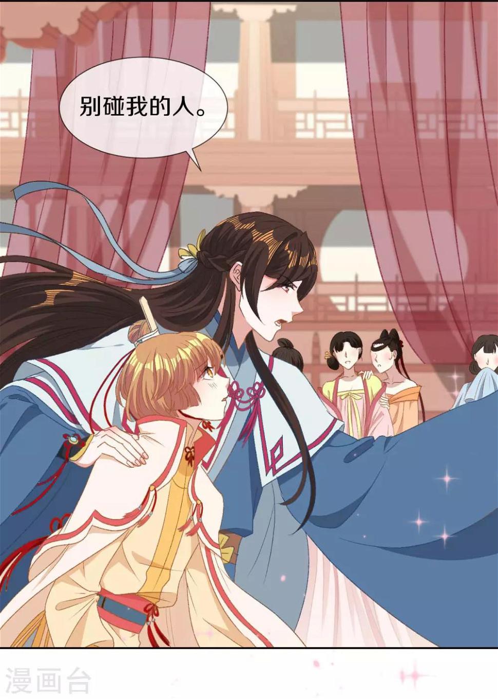 第15话 你……就是皇帝？！7