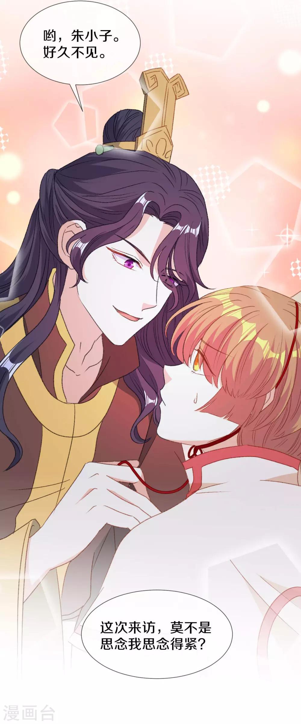 第15话 你……就是皇帝？！34